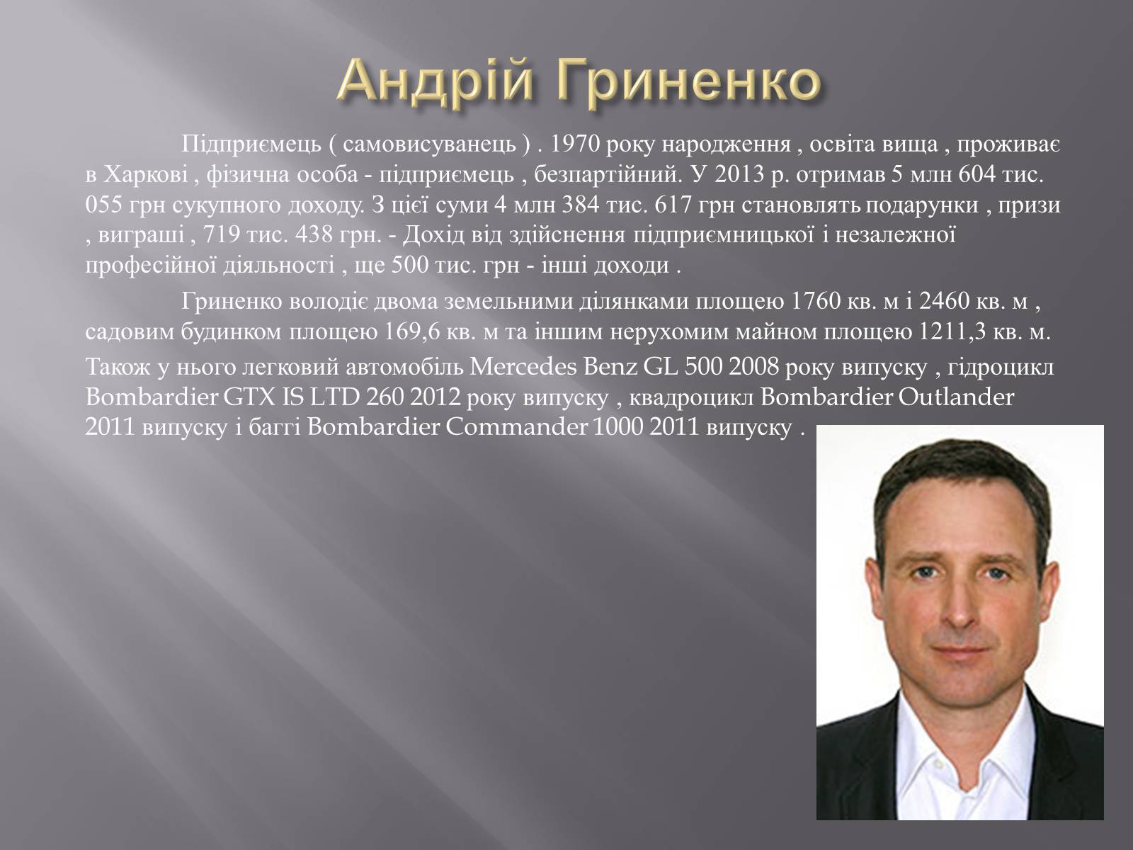 Презентація на тему «Вибори-2014» - Слайд #9 Презентація на тему «Вибори-2014» - Слайд #9