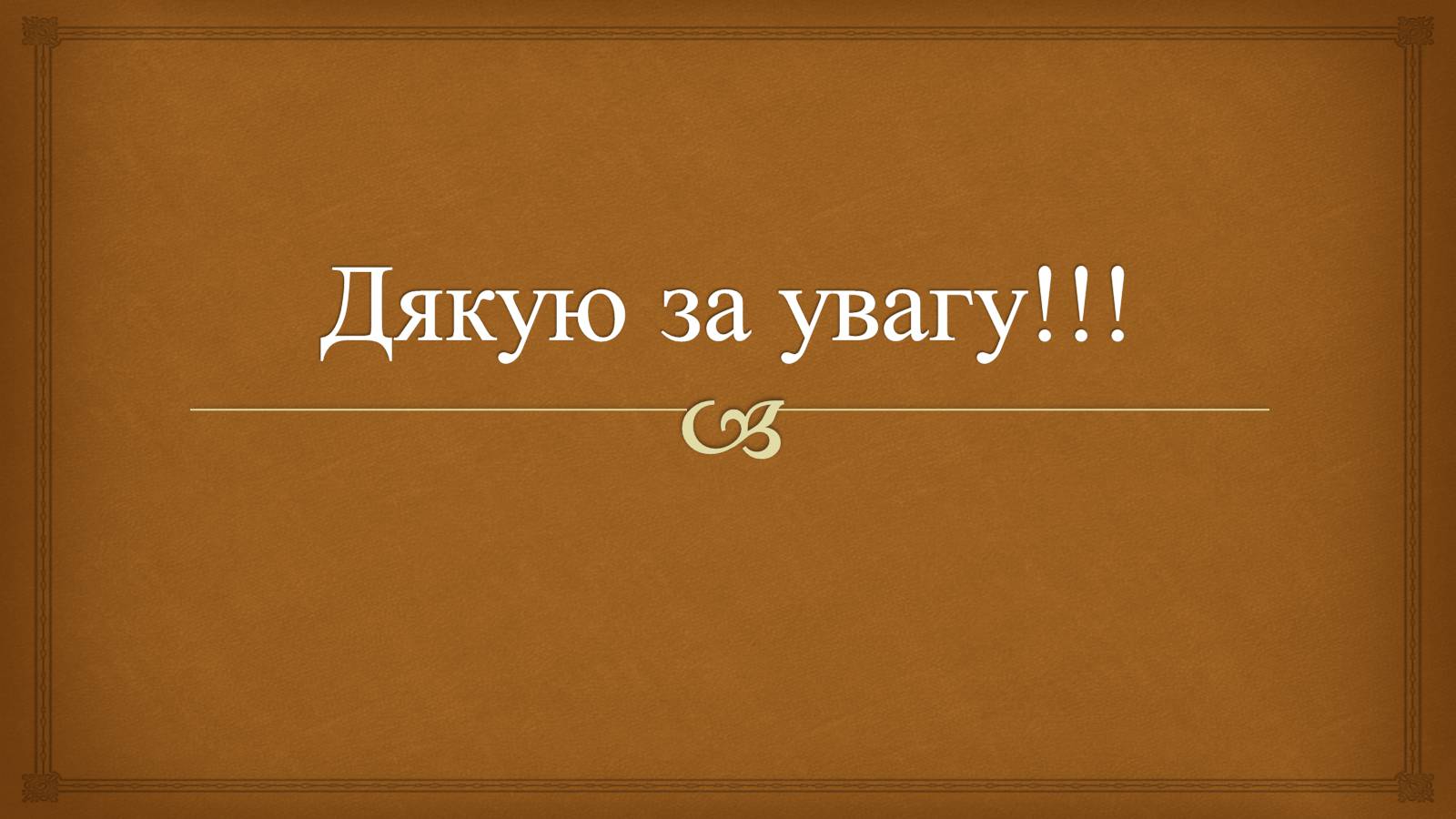Презентація на тему «Гамерсон ван Рейн Рембрандт» - Слайд #13 Презентація на тему «Гамерсон ван Рейн Рембрандт» - Слайд #13