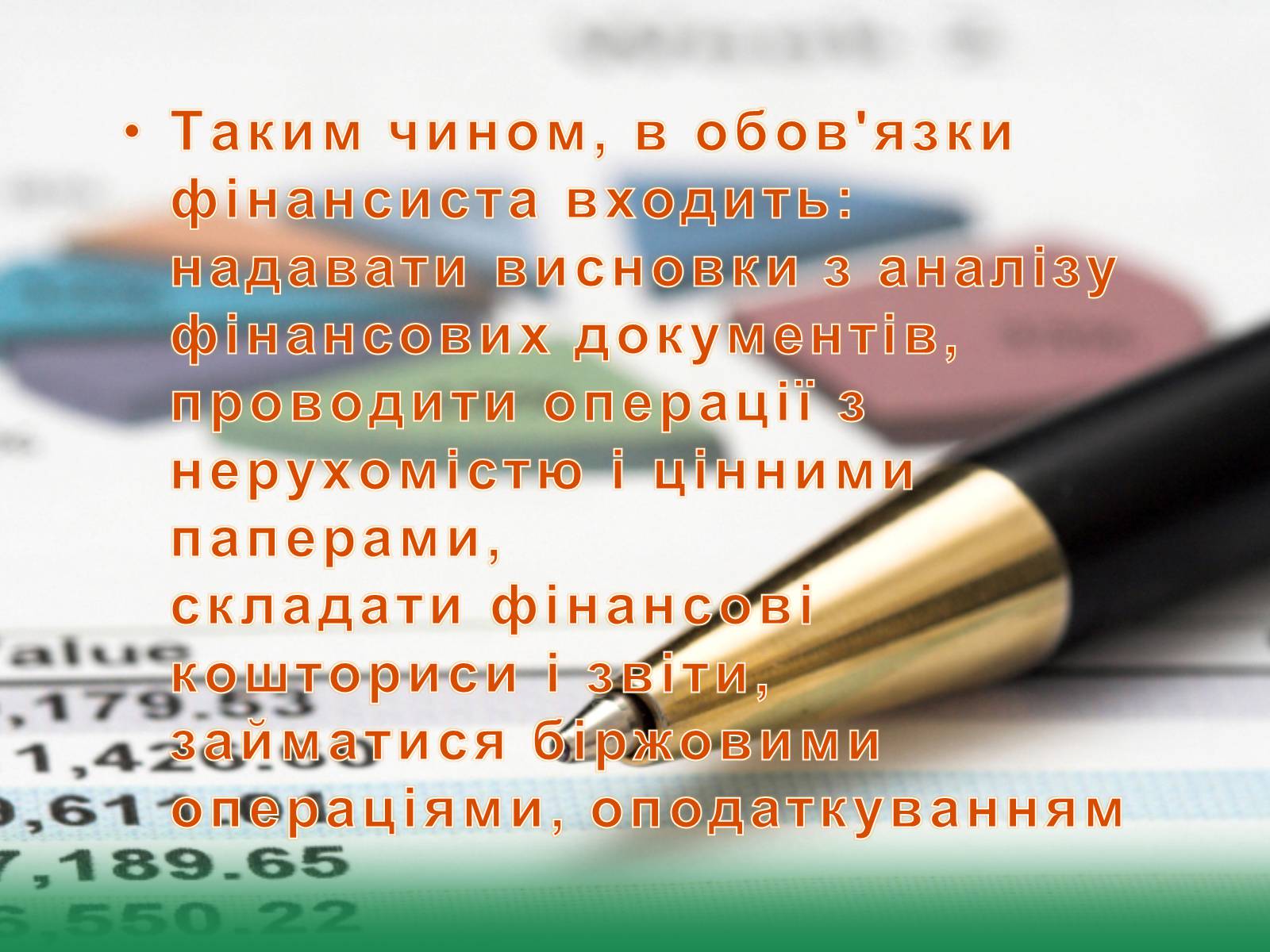Презентація на тему «Моя майбутня професія» (варіант 6) - Слайд #11 Презентація на тему «Моя майбутня професія» (варіант 6) - Слайд #11