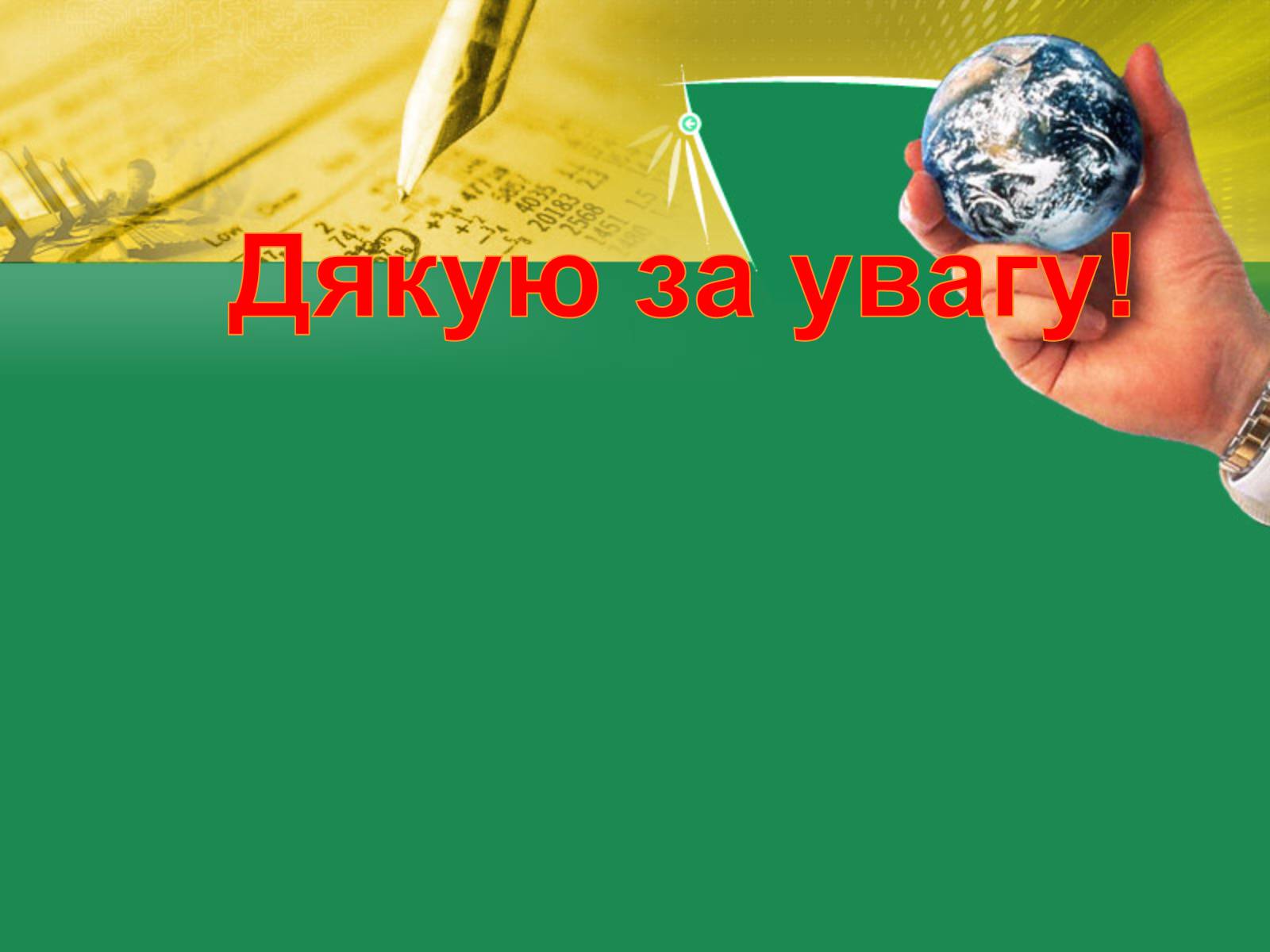 Презентація на тему «Моя майбутня професія» (варіант 6) - Слайд #15 Презентація на тему «Моя майбутня професія» (варіант 6) - Слайд #15