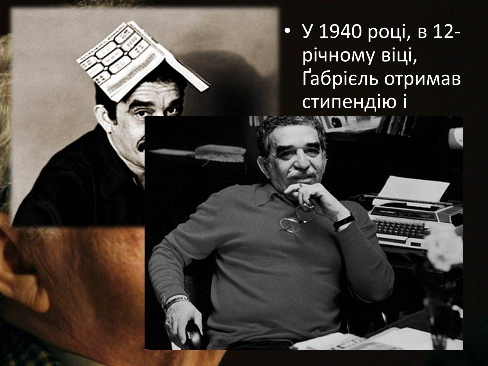 Презентація на тему «Габрієль Гарсія Маркес» (варіант 3) - Слайд #5 Презентація на тему «Габрієль Гарсія Маркес» (варіант 3) - Слайд #5