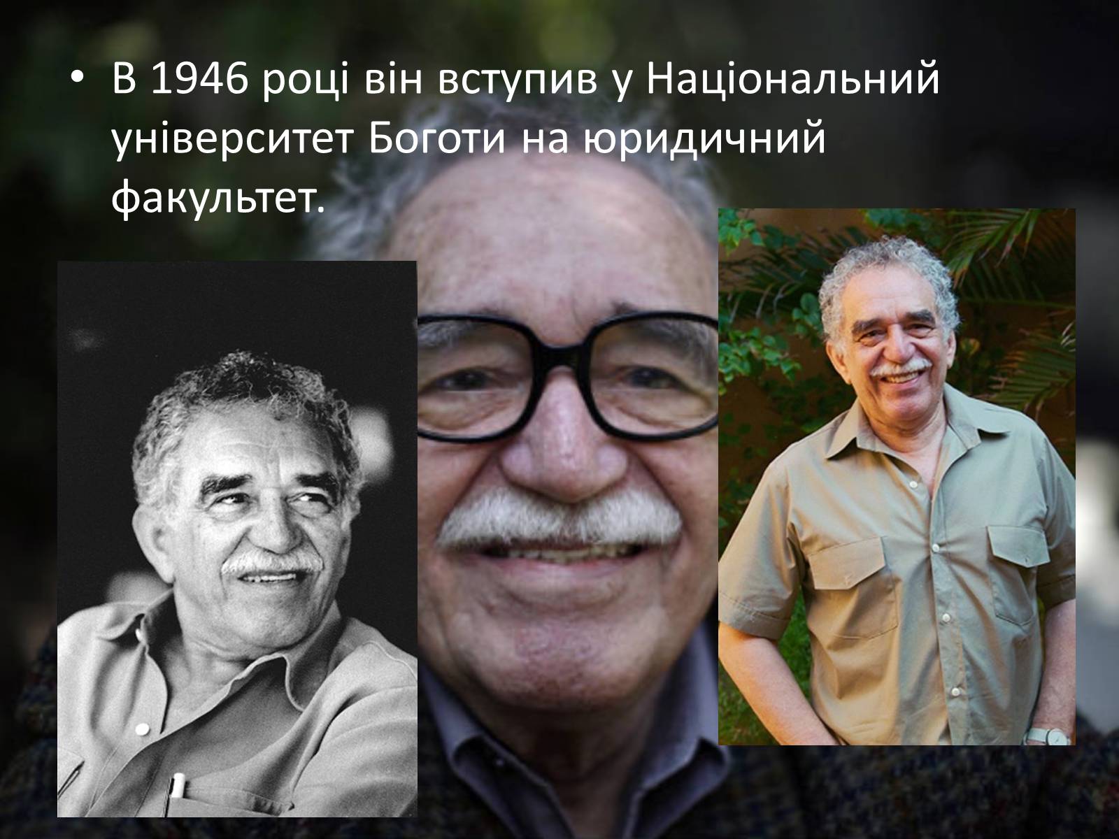 Презентація на тему «Габрієль Гарсія Маркес» (варіант 3) - Слайд #6 Презентація на тему «Габрієль Гарсія Маркес» (варіант 3) - Слайд #6