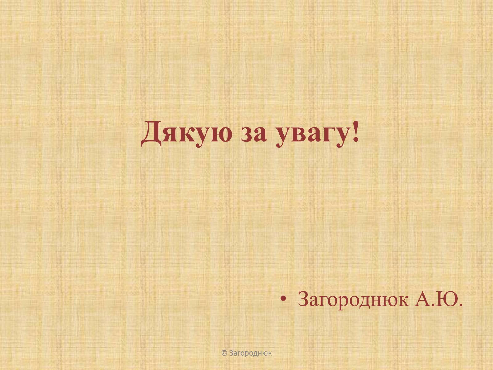 Презентація на тему «Нецінові чинники попиту та пропозиції. Графічне відображення впливу» - Слайд #13 Презентація на тему «Нецінові чинники попиту та пропозиції. Графічне відображення впливу» - Слайд #13