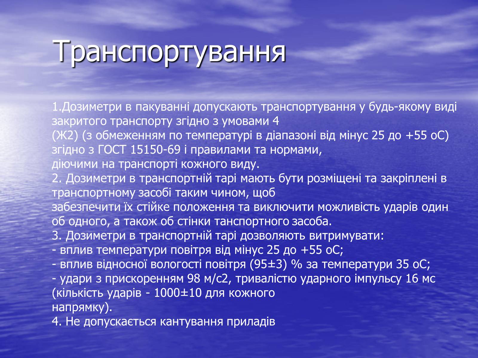 Презентація на тему «Terra – p» - Слайд #10 Презентація на тему «Terra – p» - Слайд #10