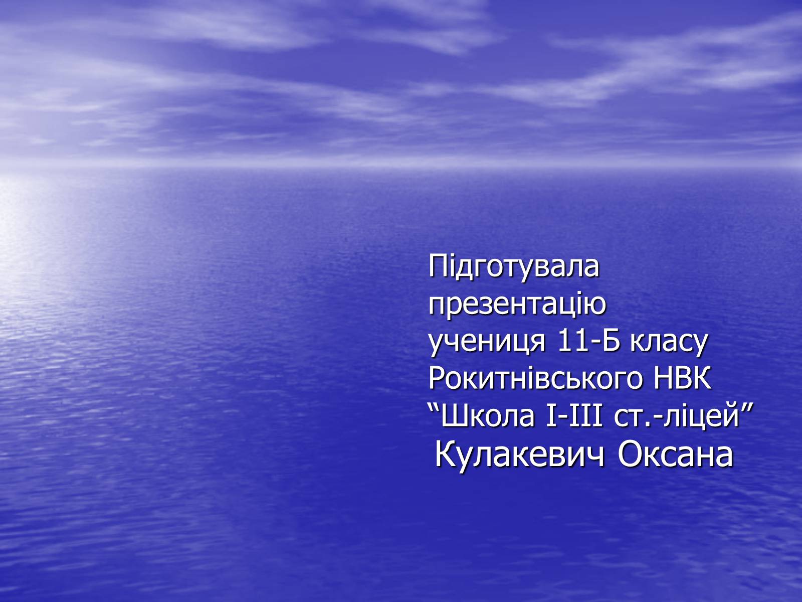 Презентація на тему «Terra – p» - Слайд #12 Презентація на тему «Terra – p» - Слайд #12