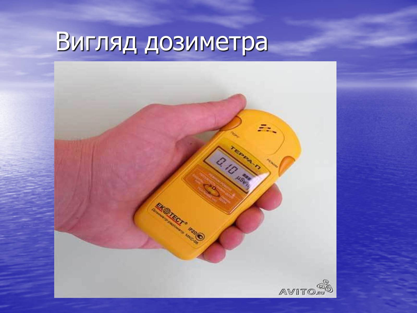 Презентація на тему «Terra – p» - Слайд #2 Презентація на тему «Terra – p» - Слайд #2