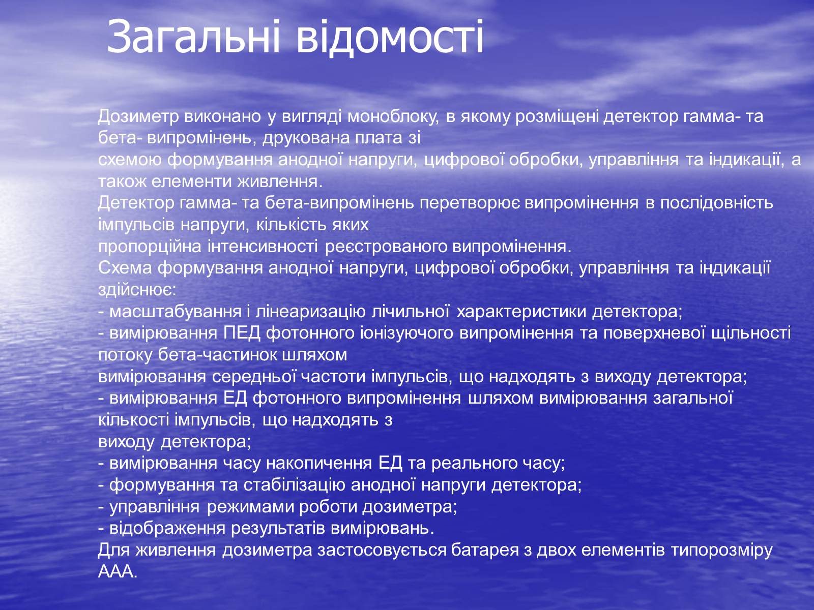 Презентація на тему «Terra – p» - Слайд #7 Презентація на тему «Terra – p» - Слайд #7
