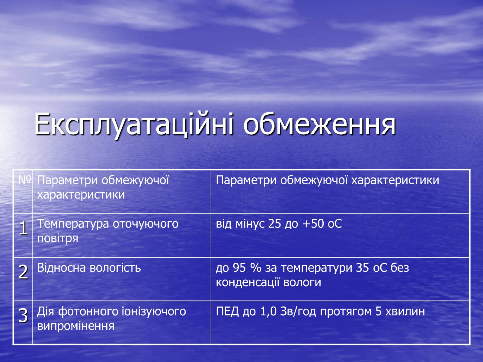 Презентація на тему «Terra – p» - Слайд #8 Презентація на тему «Terra – p» - Слайд #8