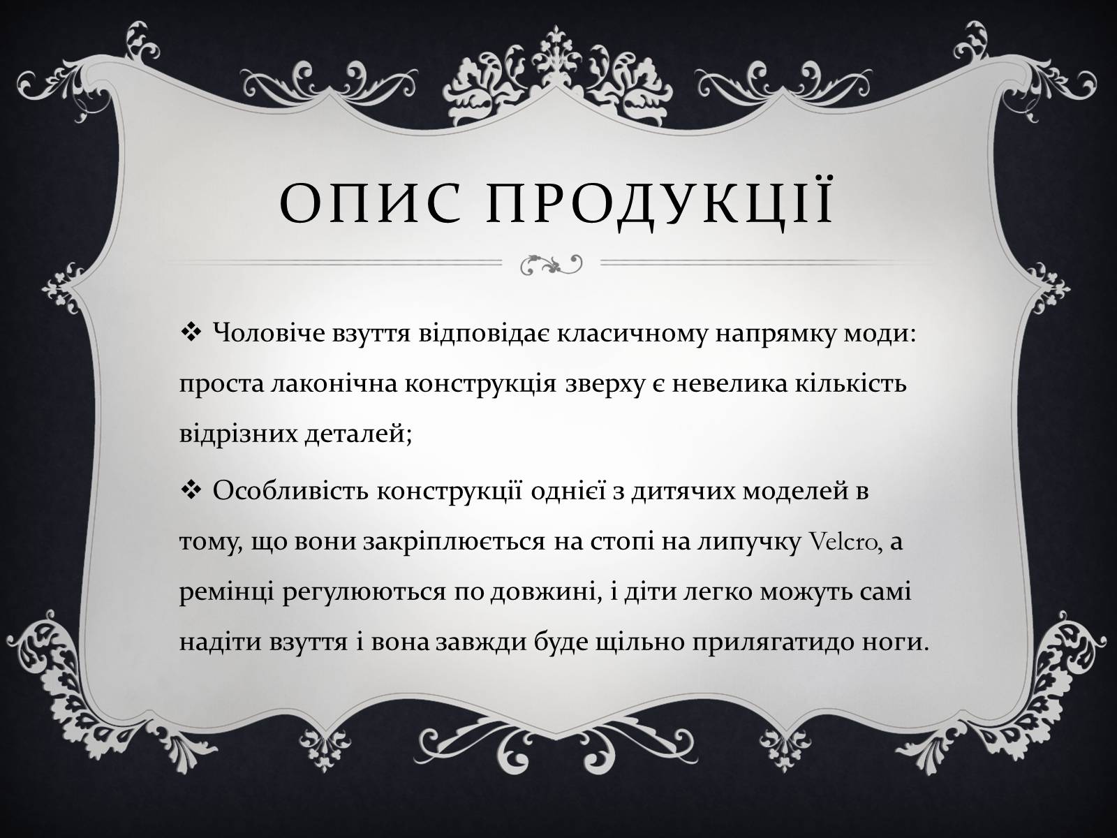 Презентація на тему «План реалізації проекту взуттєвої фабрики» - Слайд #4 Презентація на тему «План реалізації проекту взуттєвої фабрики» - Слайд #4