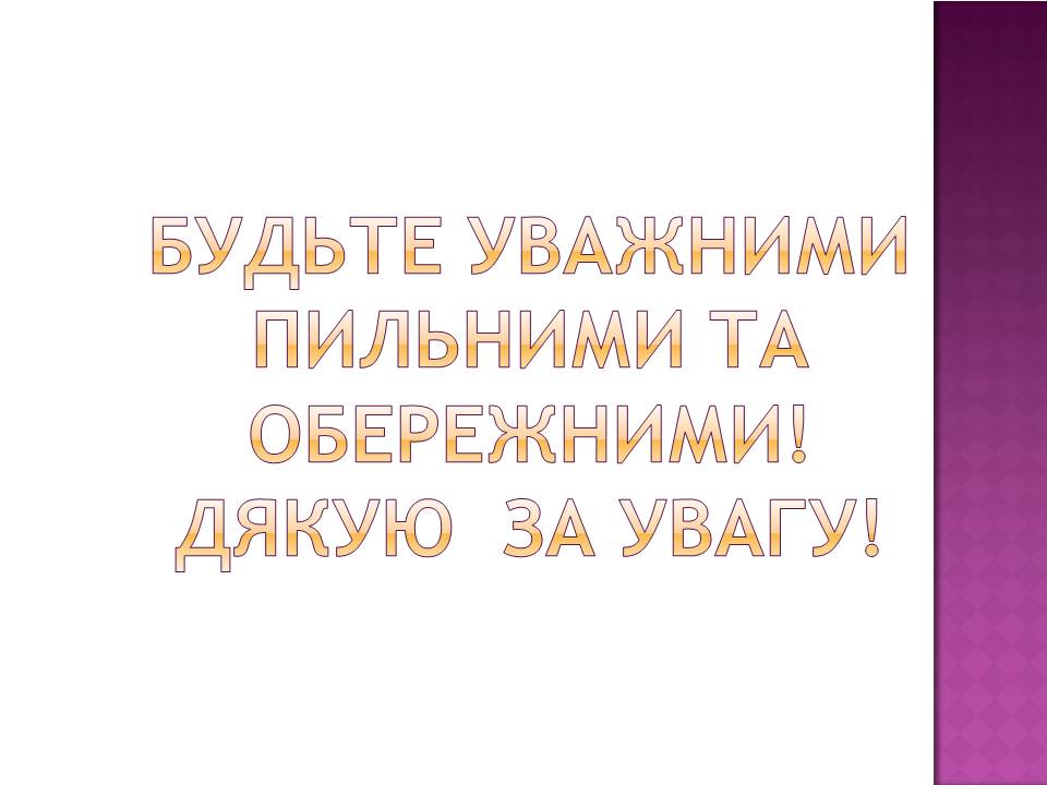 Презентація на тему «Перша допомога при утопленні» (варіант 4) - Слайд #13 Презентація на тему «Перша допомога при утопленні» (варіант 4) - Слайд #13