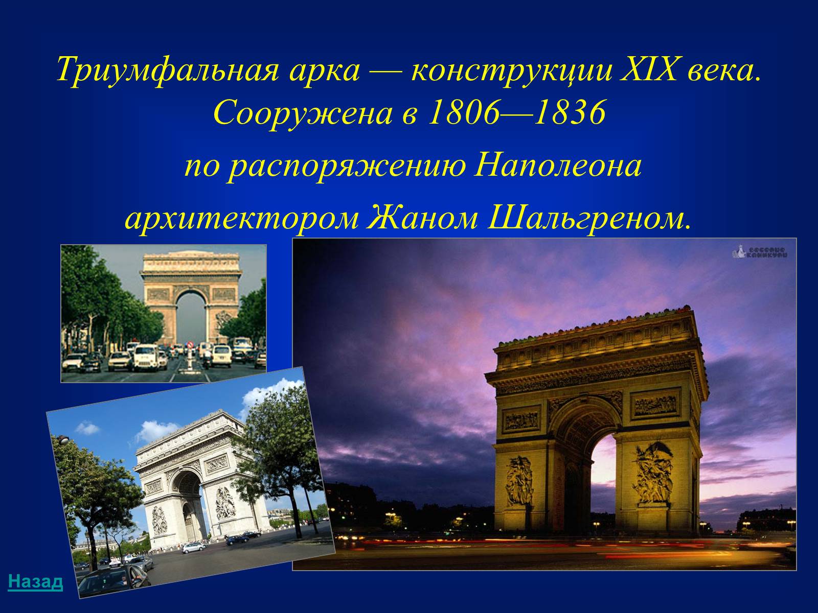 Презентація на тему «Paris» (варіант 3) - Слайд #10 Презентація на тему «Paris» (варіант 3) - Слайд #10