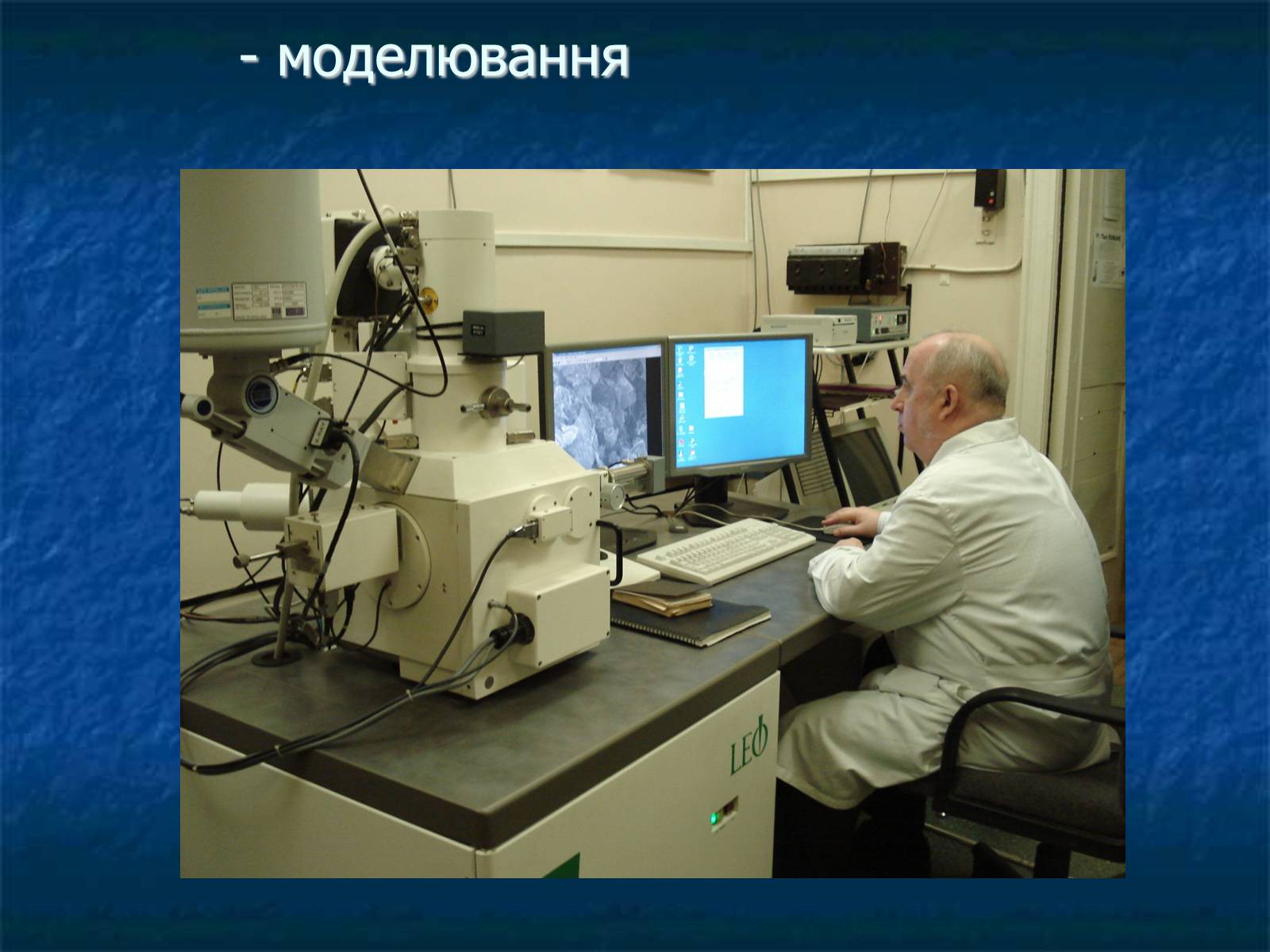 Презентація на тему «Екологія як наука про довкілля» (варіант 1) - Слайд #8 Презентація на тему «Екологія як наука про довкілля» (варіант 1) - Слайд #8