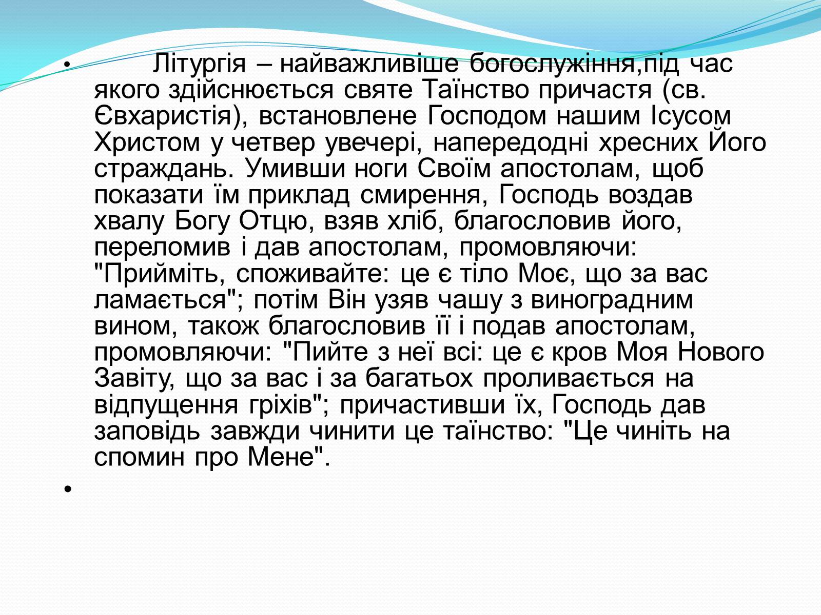 Презентація на тему «Музична культура» (варіант 5) - Слайд #12 Презентація на тему «Музична культура» (варіант 5) - Слайд #12