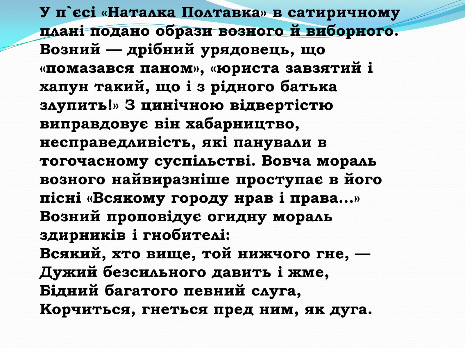 Презентація на тему «Музична культура» (варіант 5) - Слайд #16 Презентація на тему «Музична культура» (варіант 5) - Слайд #16