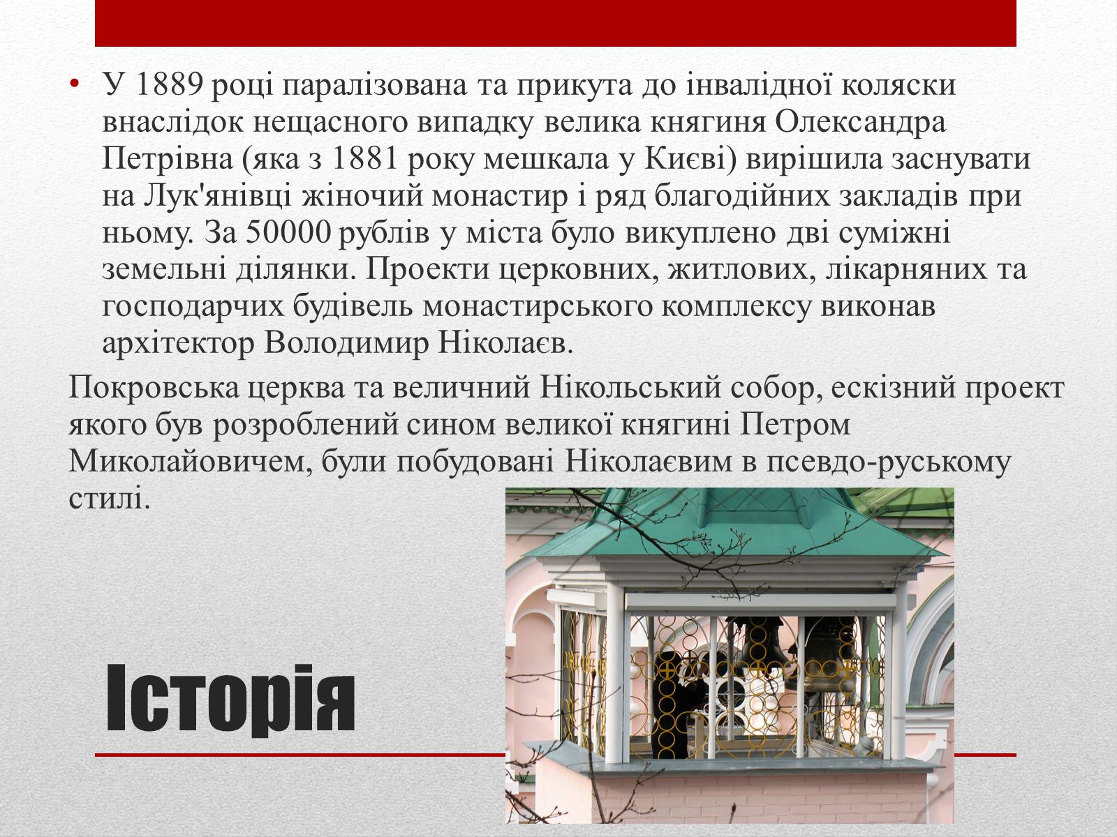 Презентація на тему «Улюблені пам’ятники Києва» - Слайд #5 Презентація на тему «Улюблені пам’ятники Києва» - Слайд #5