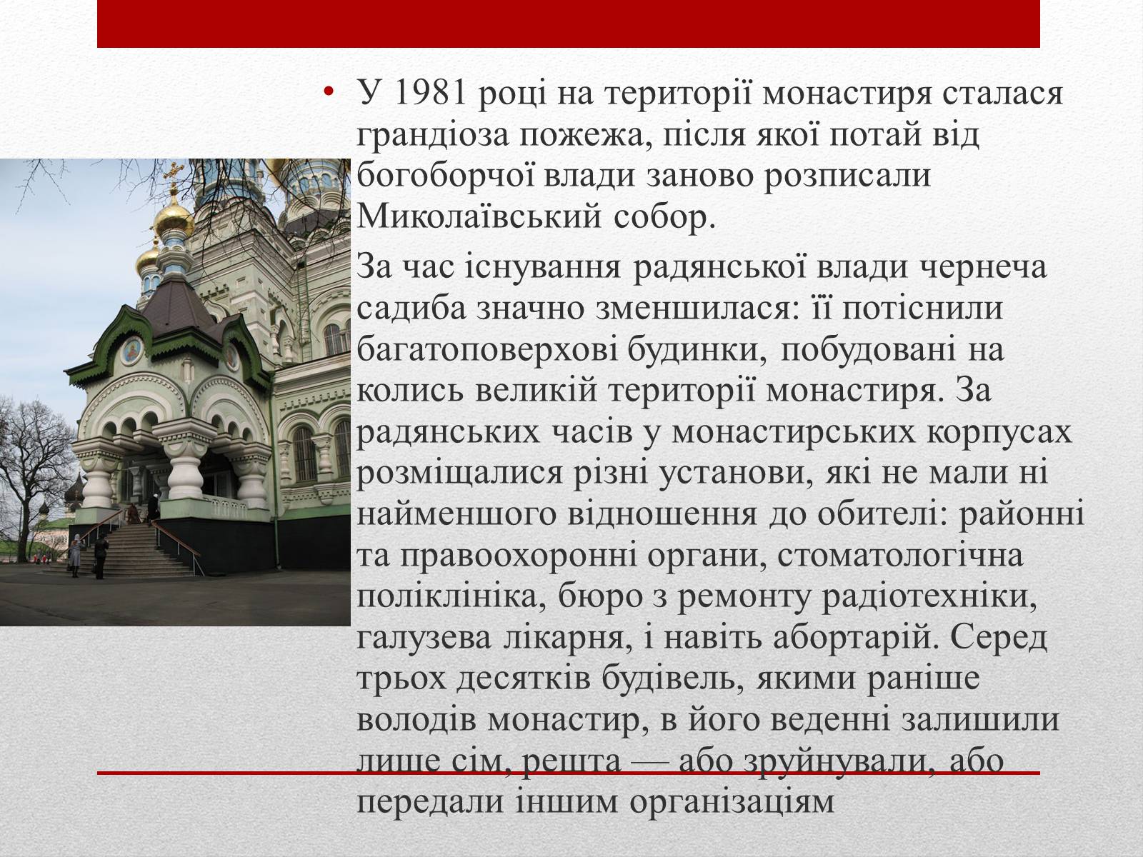 Презентація на тему «Улюблені пам’ятники Києва» - Слайд #6 Презентація на тему «Улюблені пам’ятники Києва» - Слайд #6