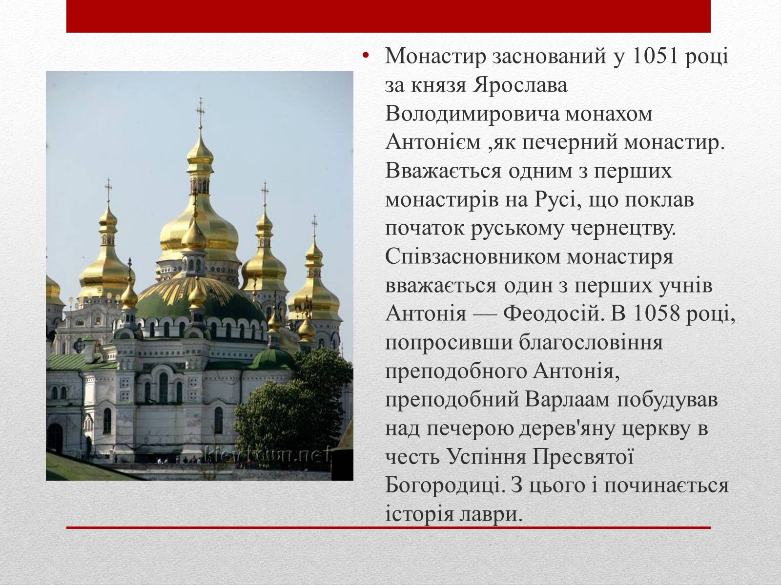 Презентація на тему «Улюблені пам’ятники Києва» - Слайд #7 Презентація на тему «Улюблені пам’ятники Києва» - Слайд #7
