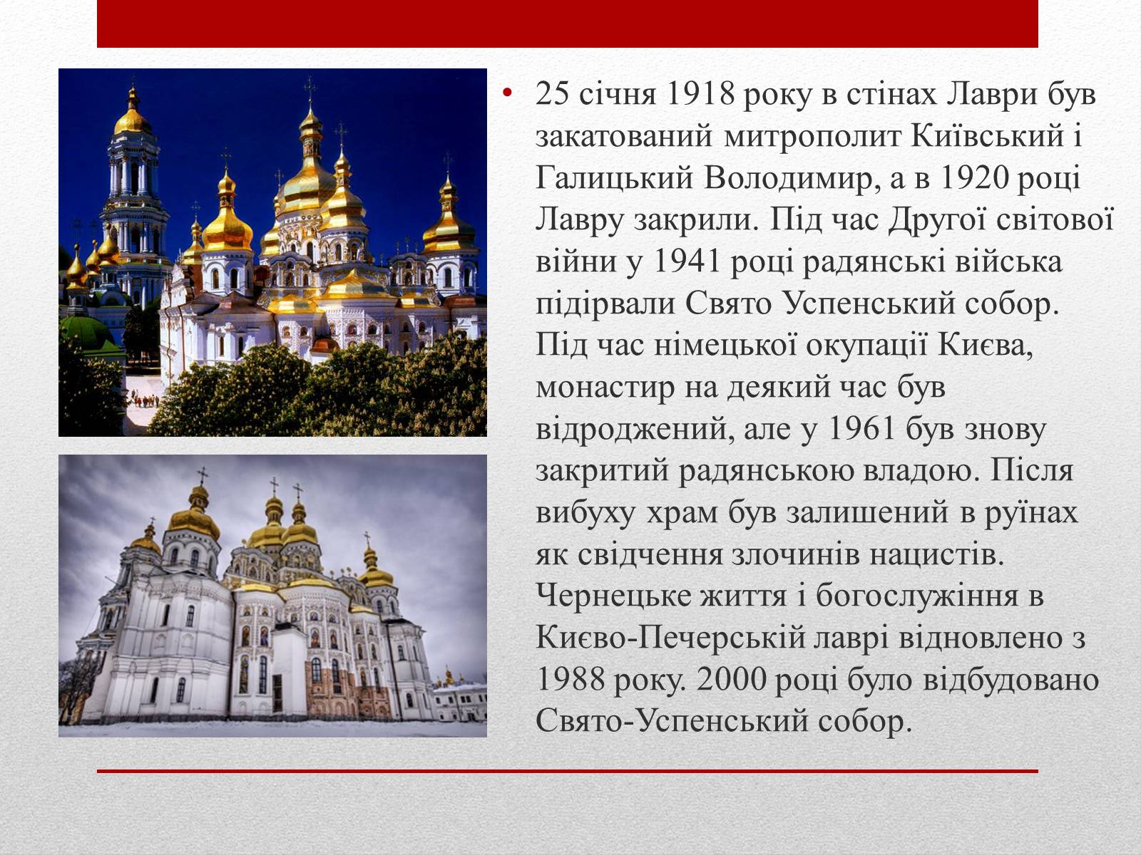 Презентація на тему «Улюблені пам’ятники Києва» - Слайд #8 Презентація на тему «Улюблені пам’ятники Києва» - Слайд #8