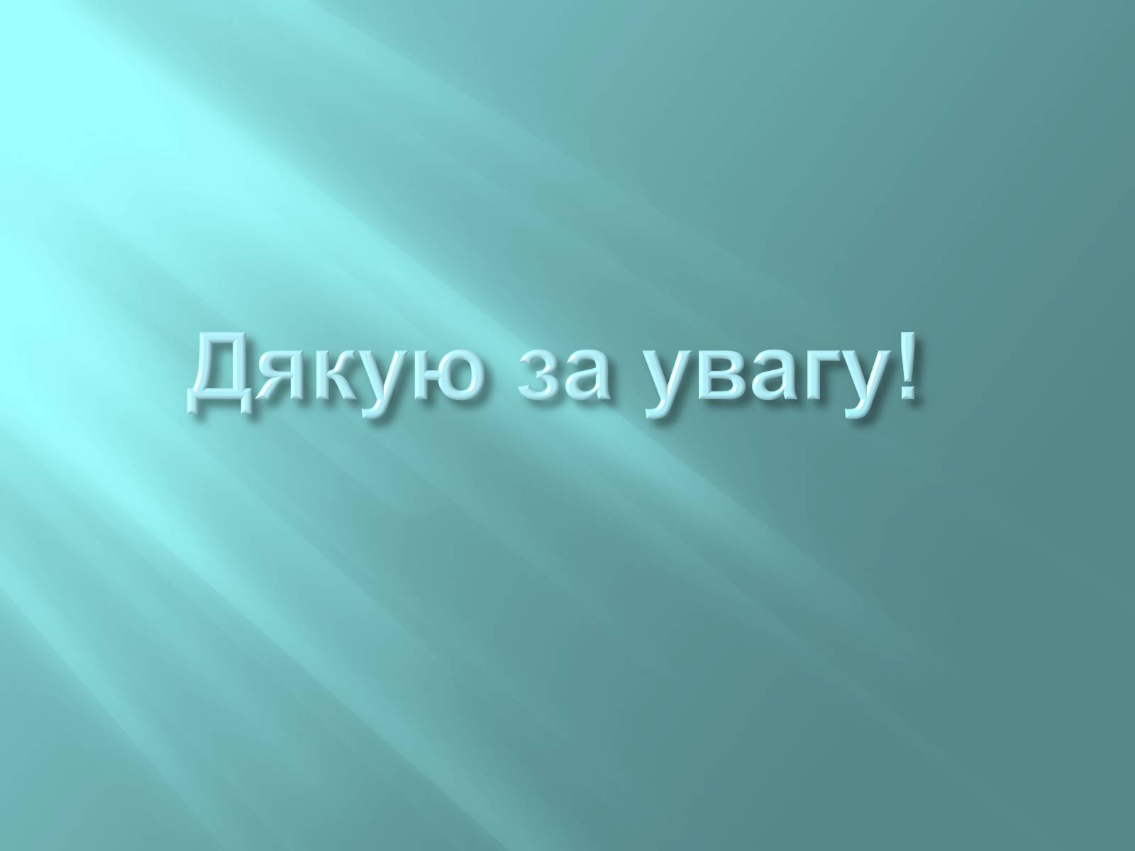 Презентація на тему «Цікаві факти про американські фільми» - Слайд #10