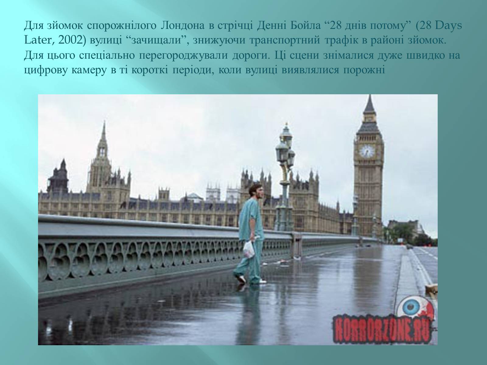 Презентація на тему «Цікаві факти про американські фільми» - Слайд #8