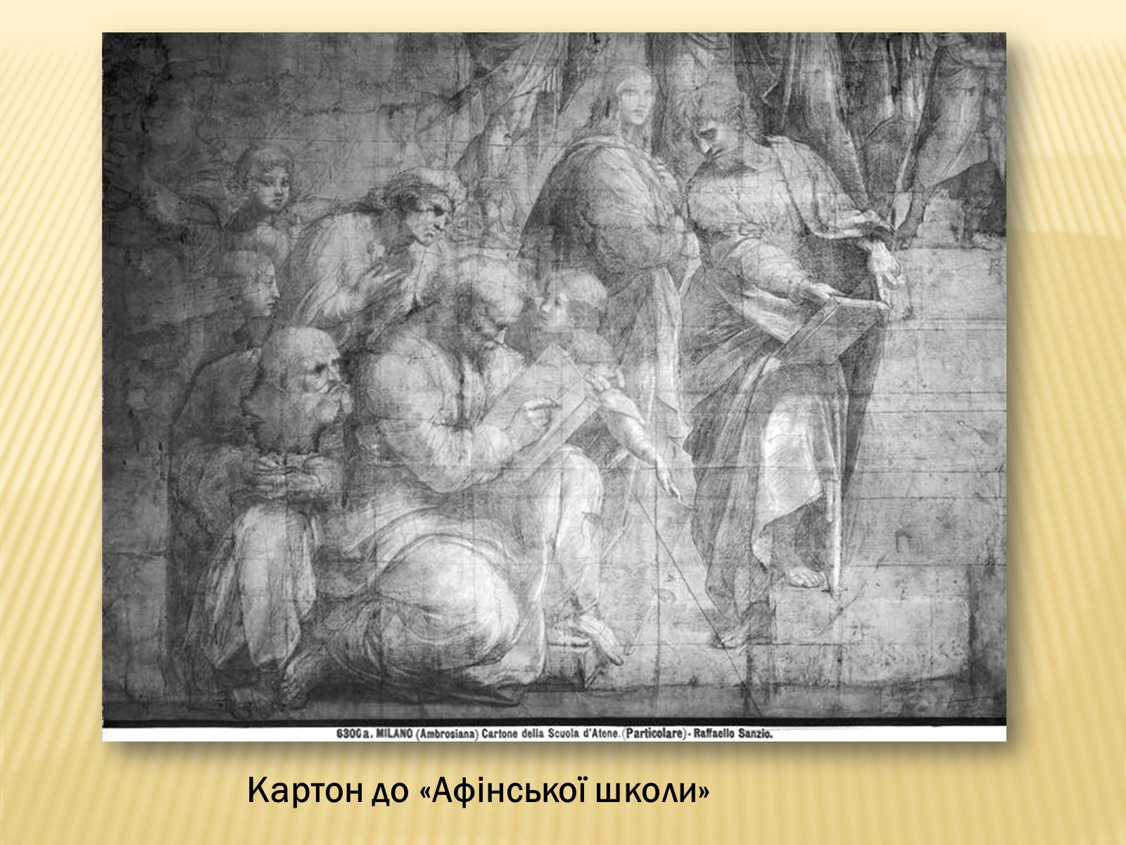 Презентація на тему «Рафаель Санті» (варіант 11) - Слайд #13 Презентація на тему «Рафаель Санті» (варіант 11) - Слайд #13