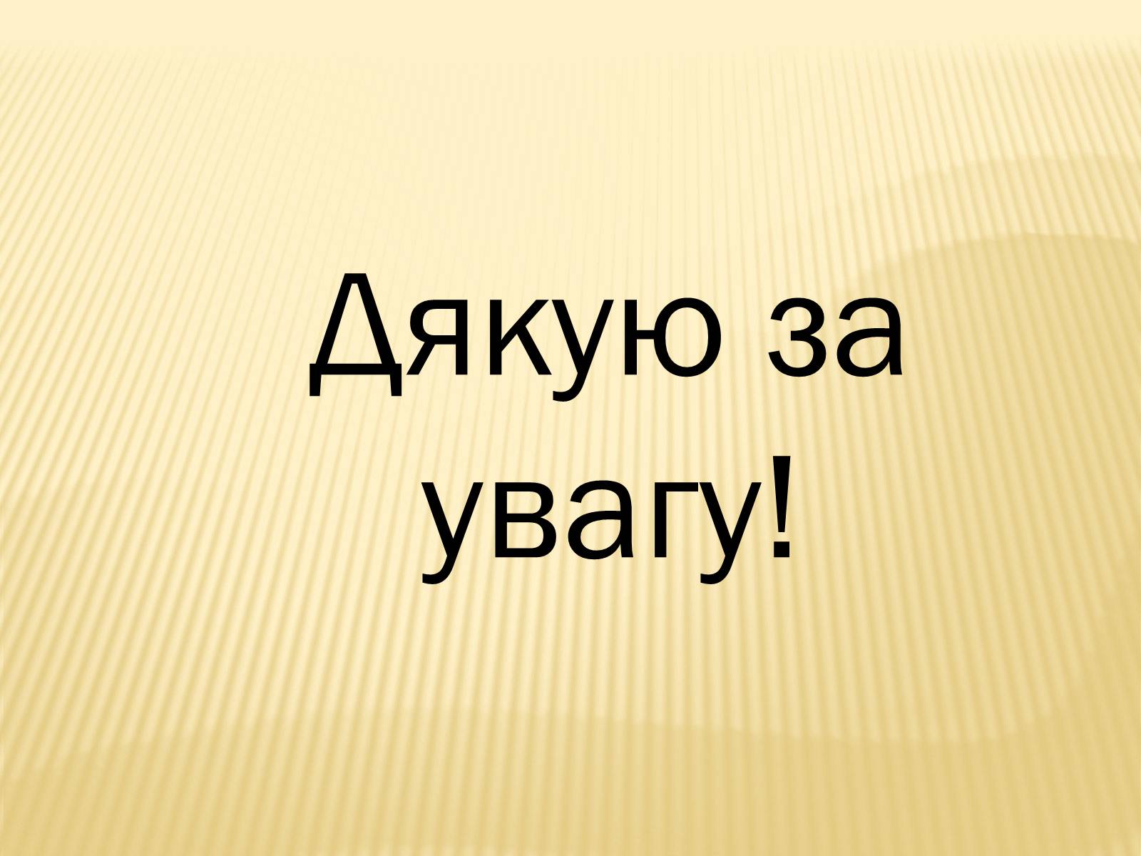 Презентація на тему «Рафаель Санті» (варіант 11) - Слайд #17 Презентація на тему «Рафаель Санті» (варіант 11) - Слайд #17