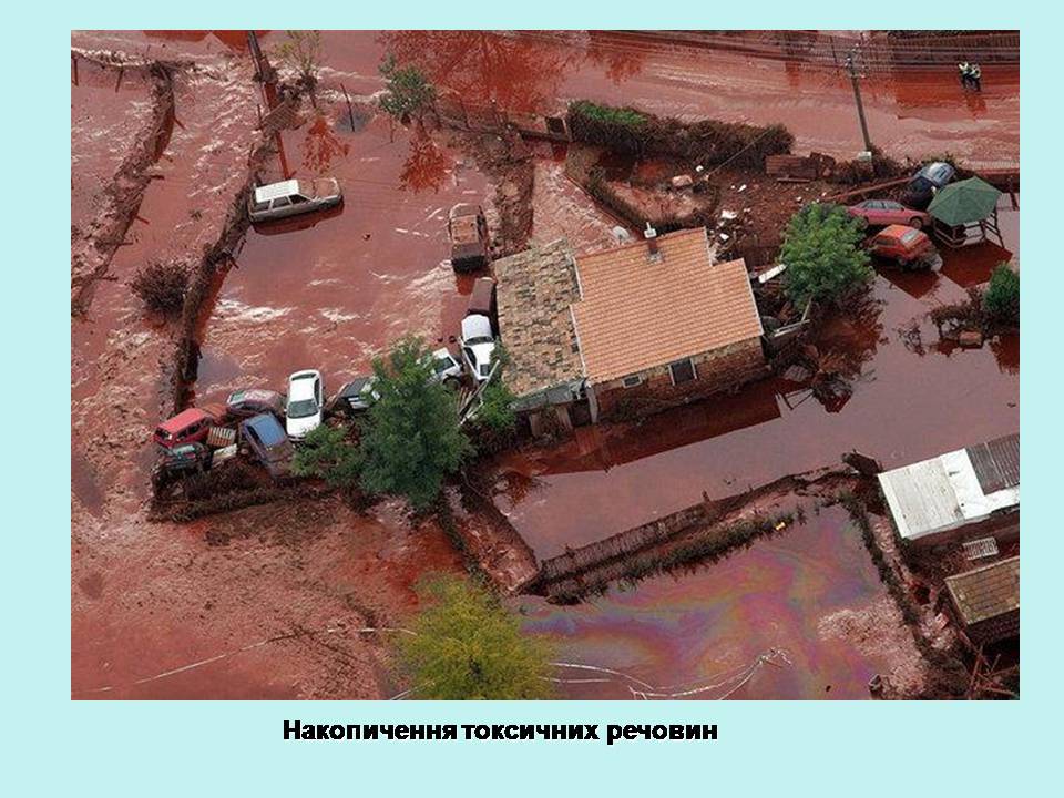 Презентація на тему «Деградація природи» (варіант 4) - Слайд #11 Презентація на тему «Деградація природи» (варіант 4) - Слайд #11