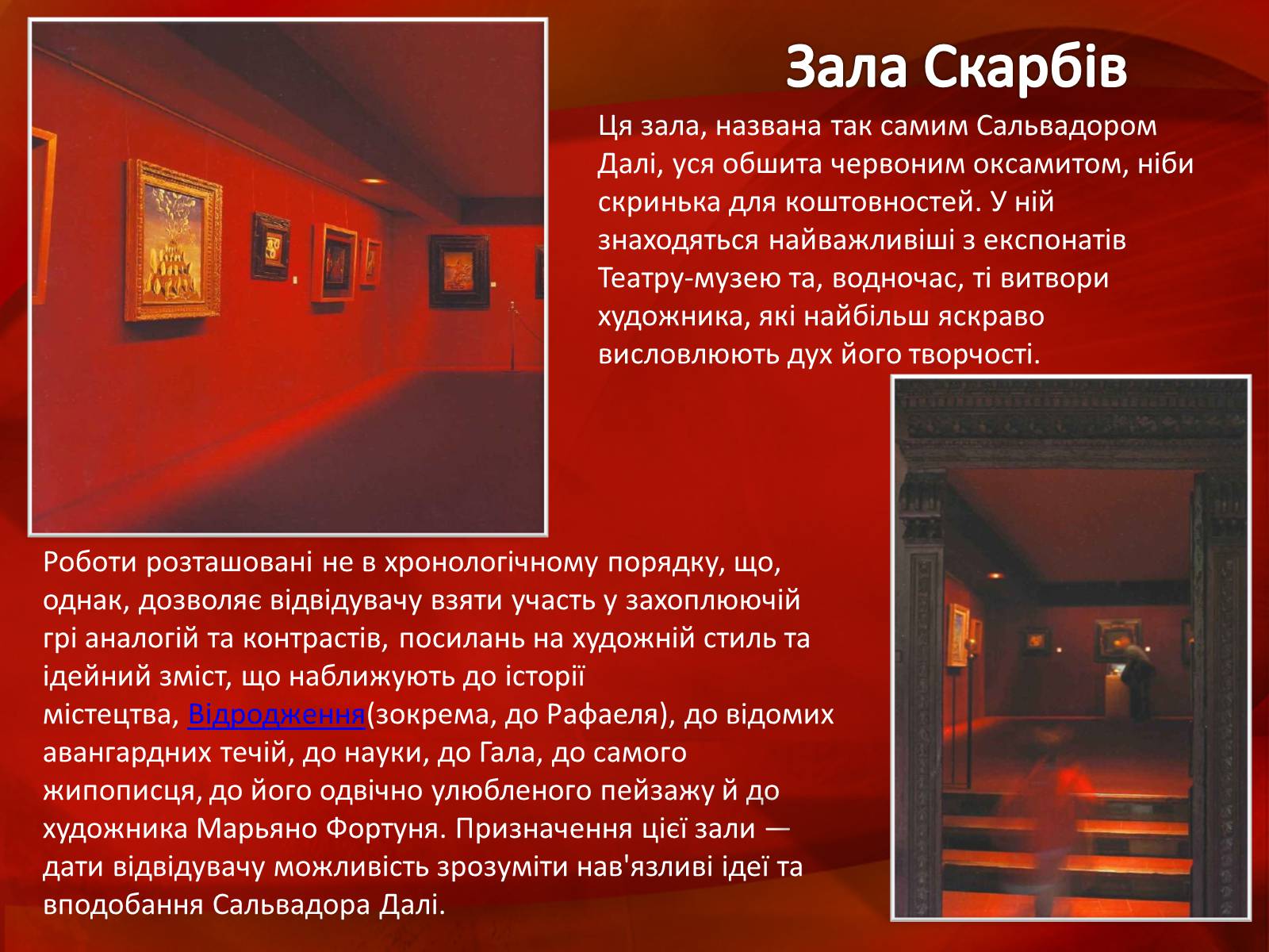 Презентація на тему «Сальвадо?р Далі?» - Слайд #17 Презентація на тему «Сальвадо?р Далі?» - Слайд #17