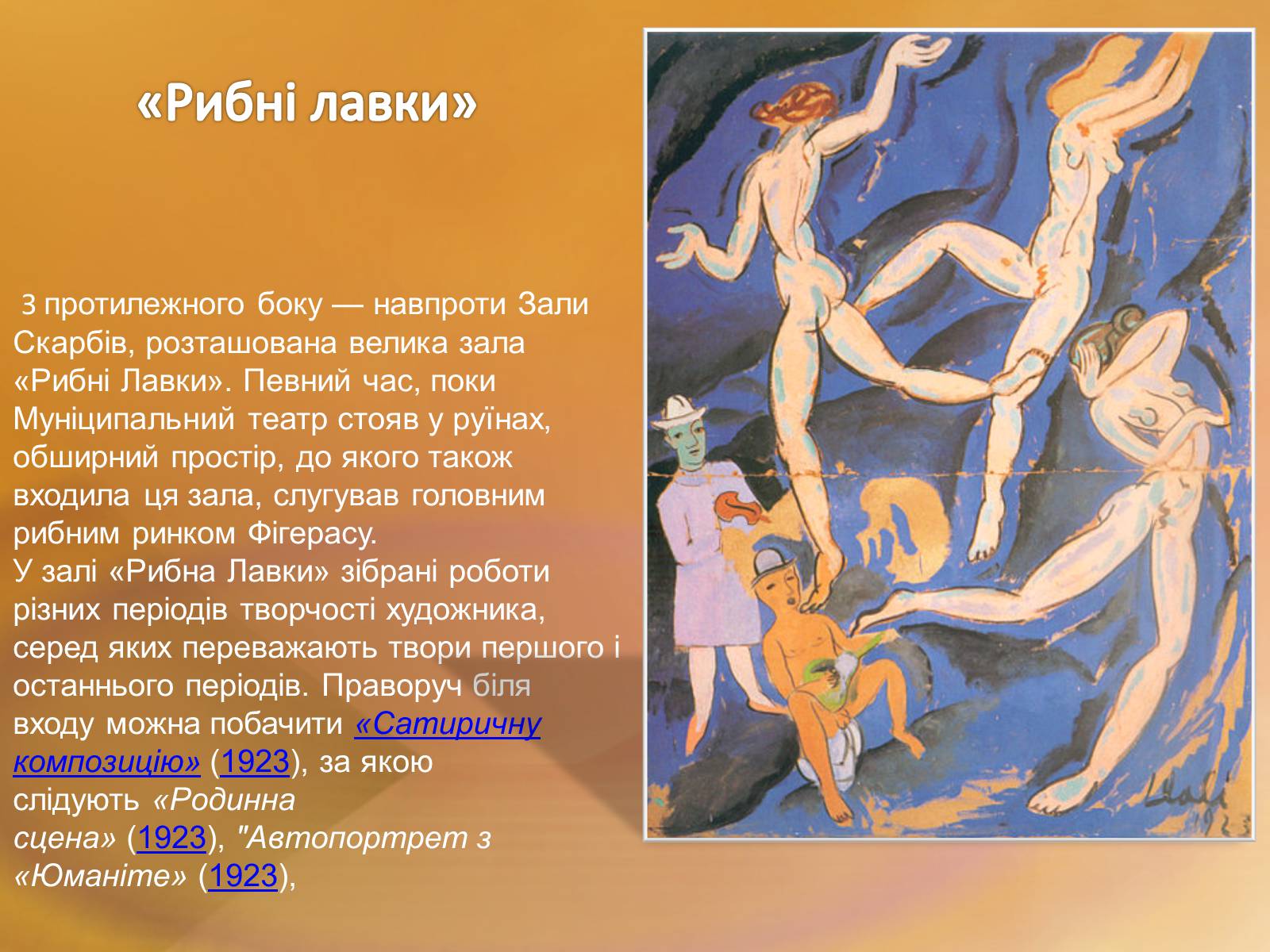 Презентація на тему «Сальвадо?р Далі?» - Слайд #18 Презентація на тему «Сальвадо?р Далі?» - Слайд #18