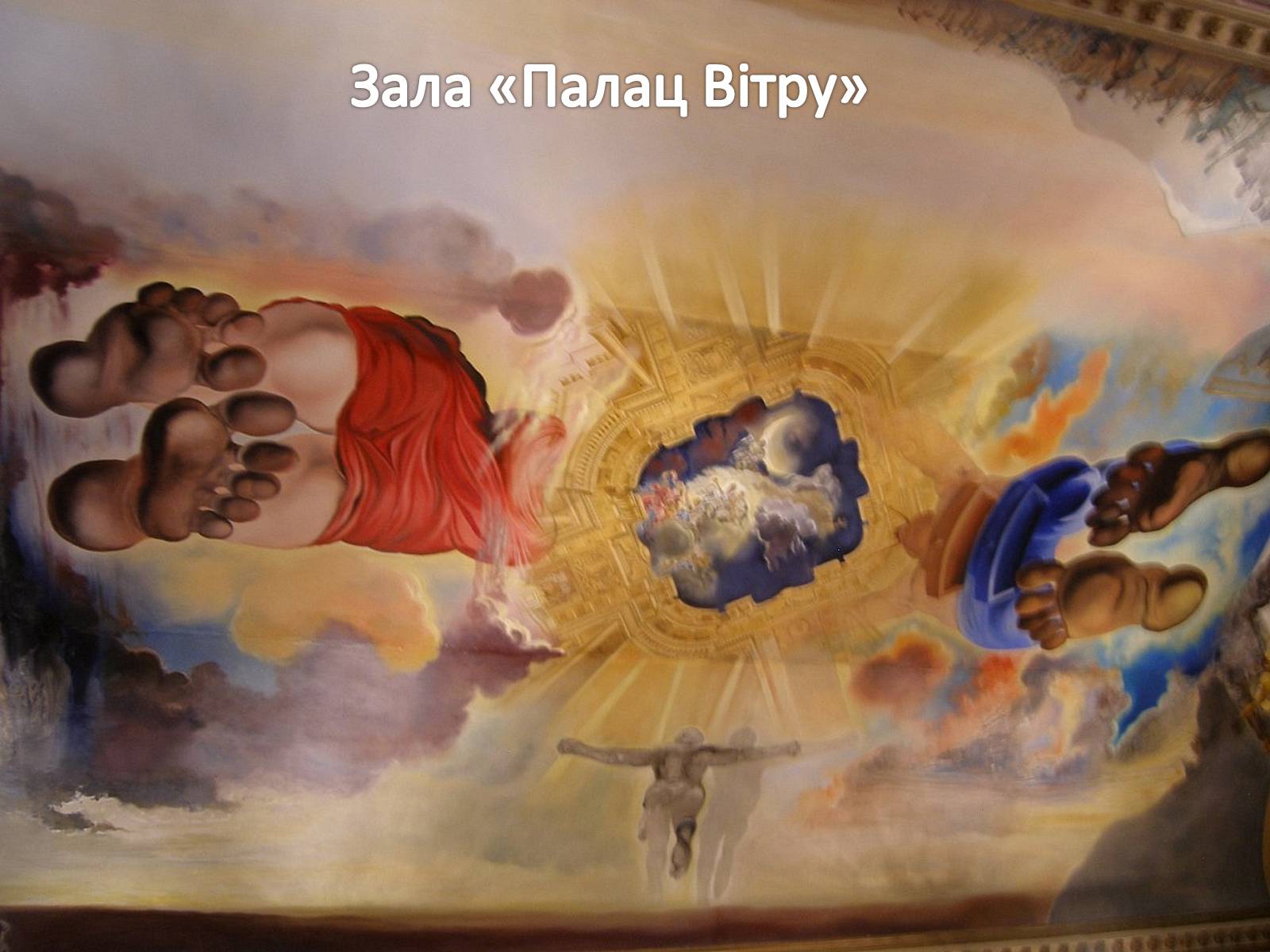 Презентація на тему «Сальвадо?р Далі?» - Слайд #22 Презентація на тему «Сальвадо?р Далі?» - Слайд #22