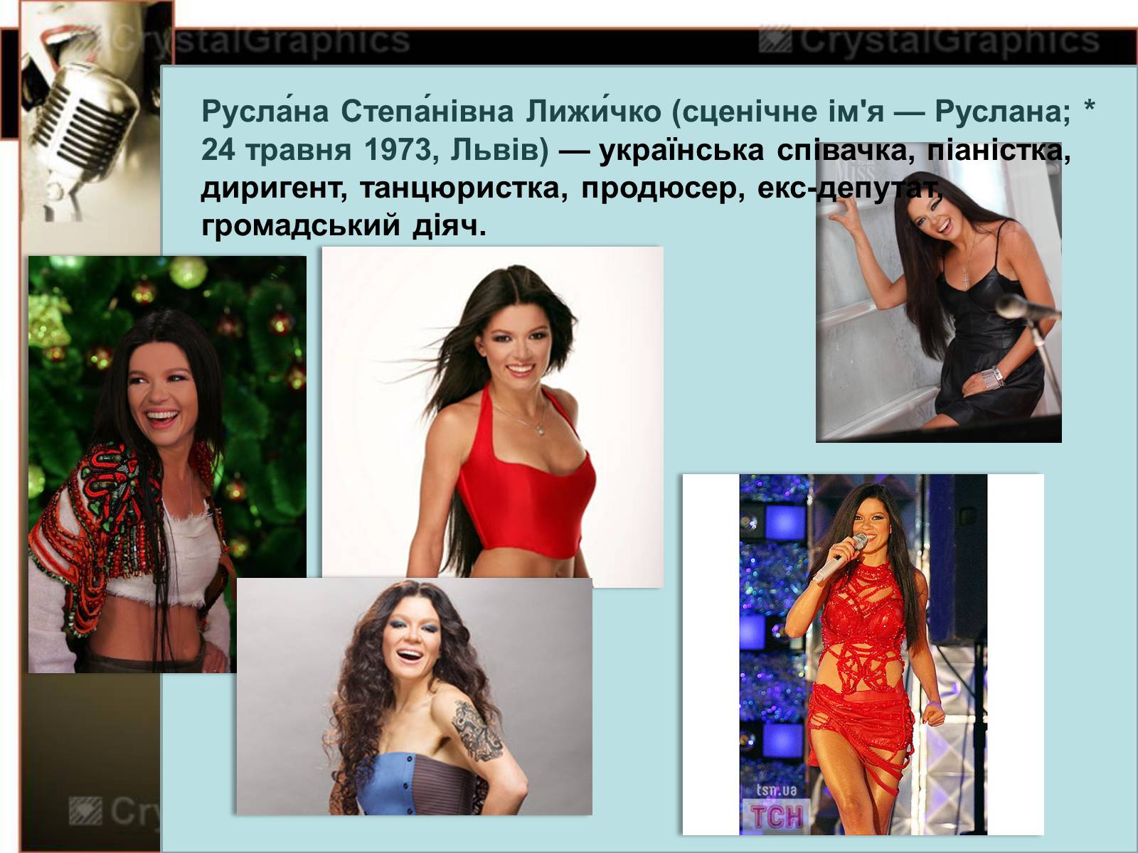 Презентація на тему «Руслана» (варіант 4) - Слайд #2 Презентація на тему «Руслана» (варіант 4) - Слайд #2