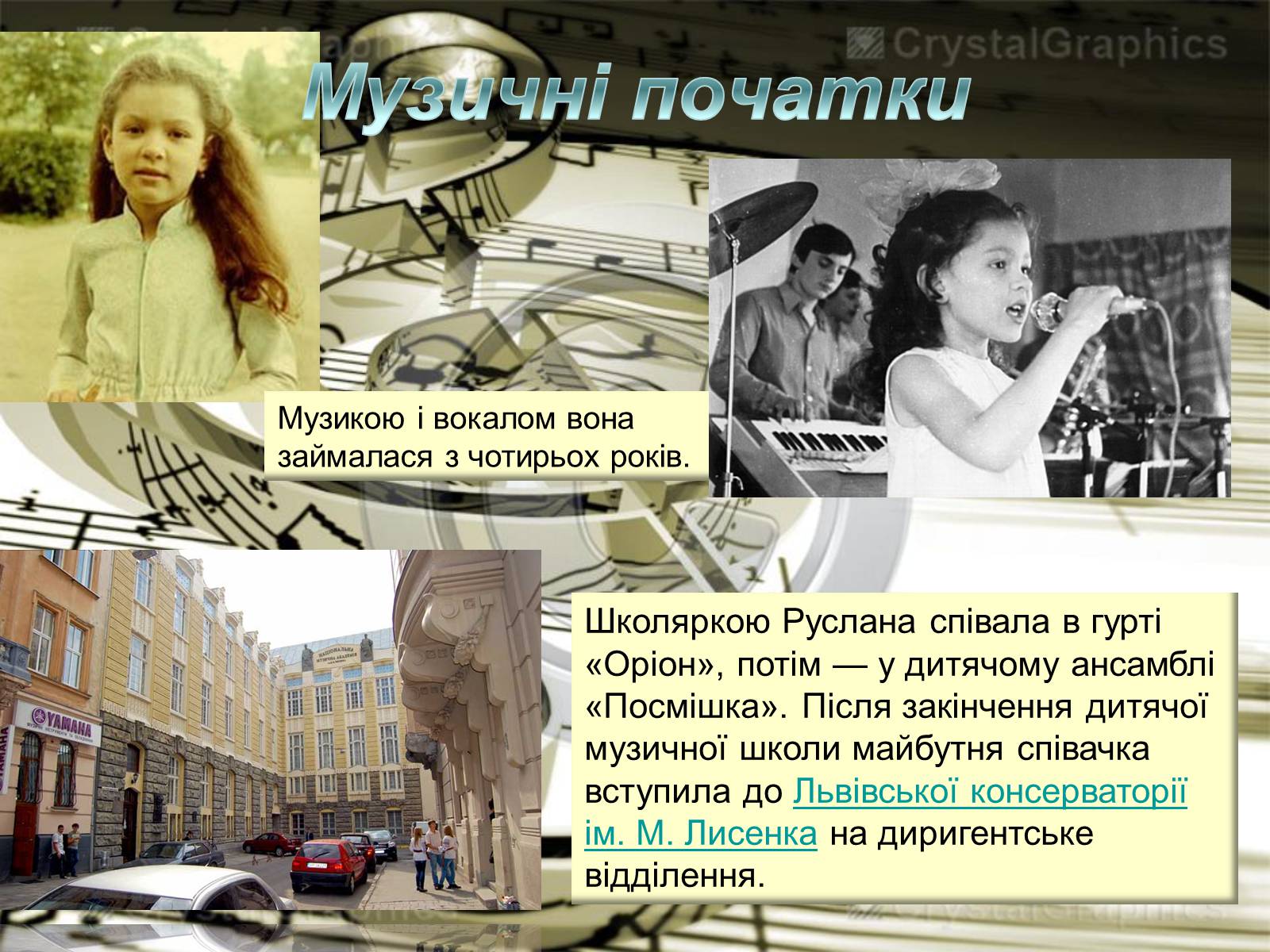 Презентація на тему «Руслана» (варіант 4) - Слайд #6 Презентація на тему «Руслана» (варіант 4) - Слайд #6
