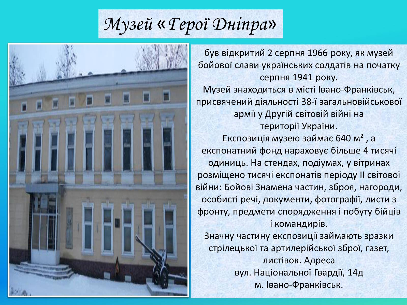 Презентація на тему «Музеї Гуцульщини» (варіант 2) - Слайд #27 Презентація на тему «Музеї Гуцульщини» (варіант 2) - Слайд #27