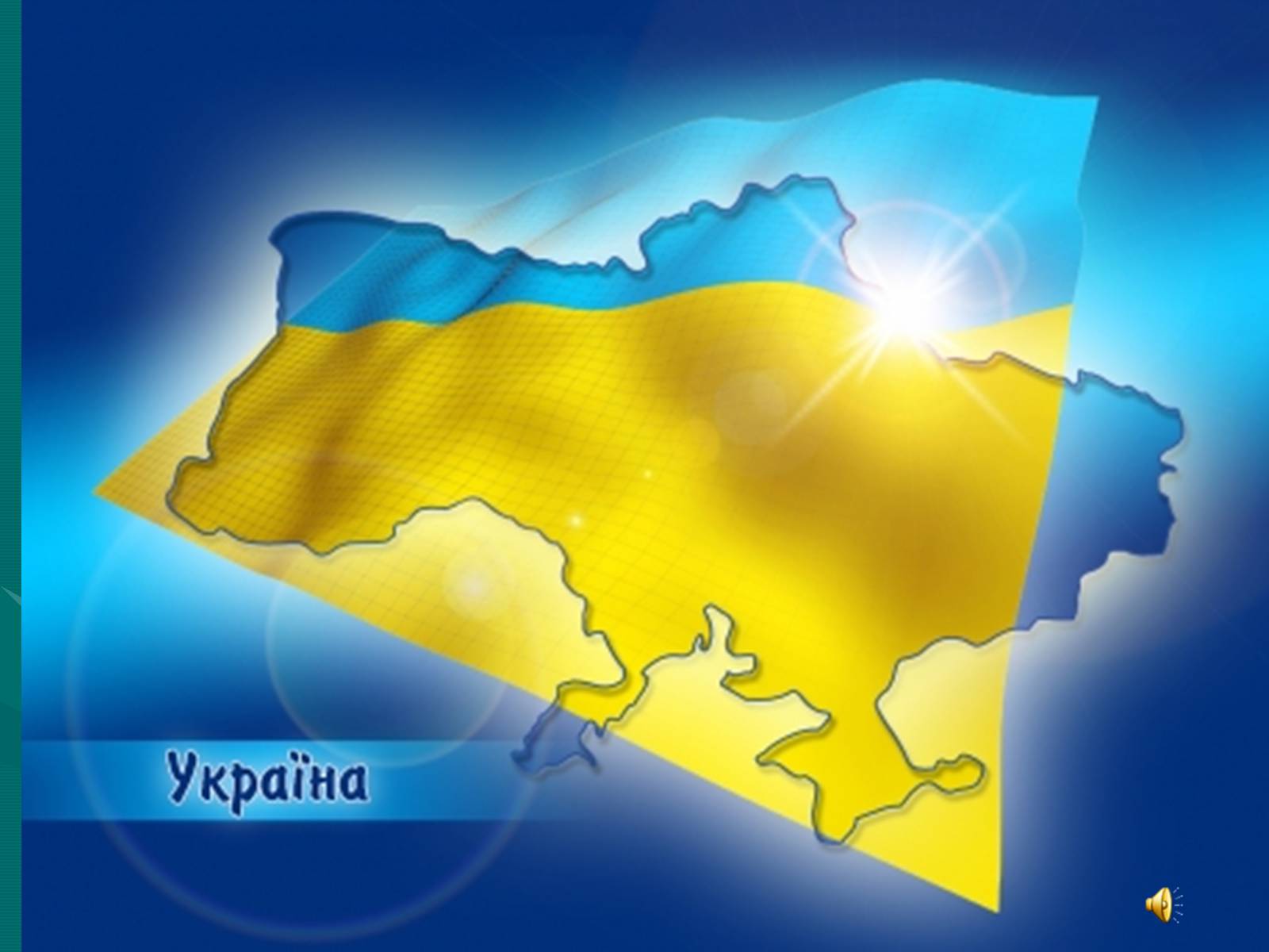 Презентація на тему «Жанрова палітра музичного мистецтва» (варіант 2) - Слайд #21 Презентація на тему «Жанрова палітра музичного мистецтва» (варіант 2) - Слайд #21