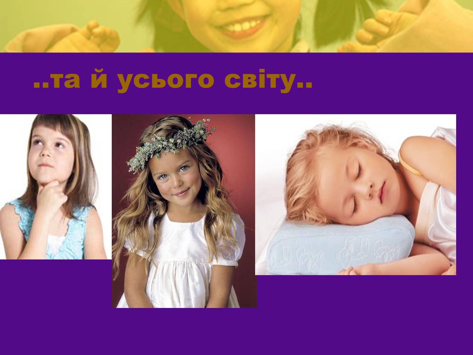 Презентація на тему «Викрадення дітей і торгівля ними» - Слайд #8 Презентація на тему «Викрадення дітей і торгівля ними» - Слайд #8