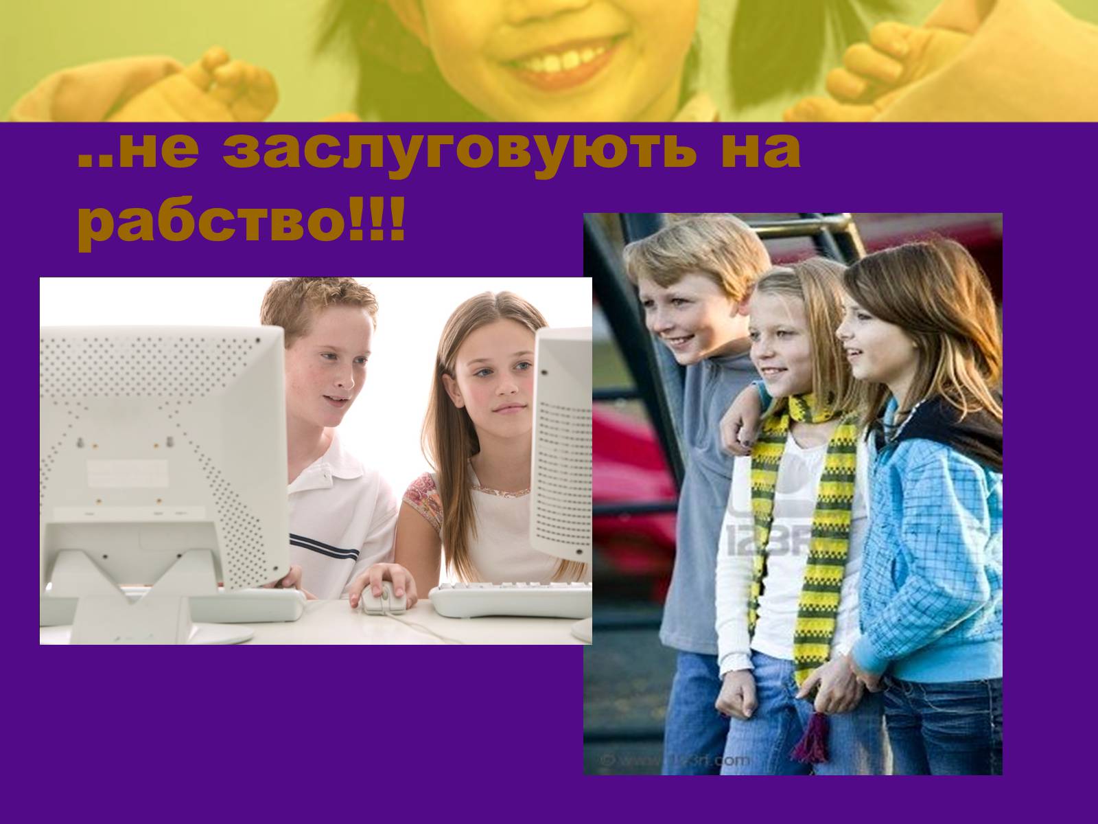 Презентація на тему «Викрадення дітей і торгівля ними» - Слайд #9 Презентація на тему «Викрадення дітей і торгівля ними» - Слайд #9