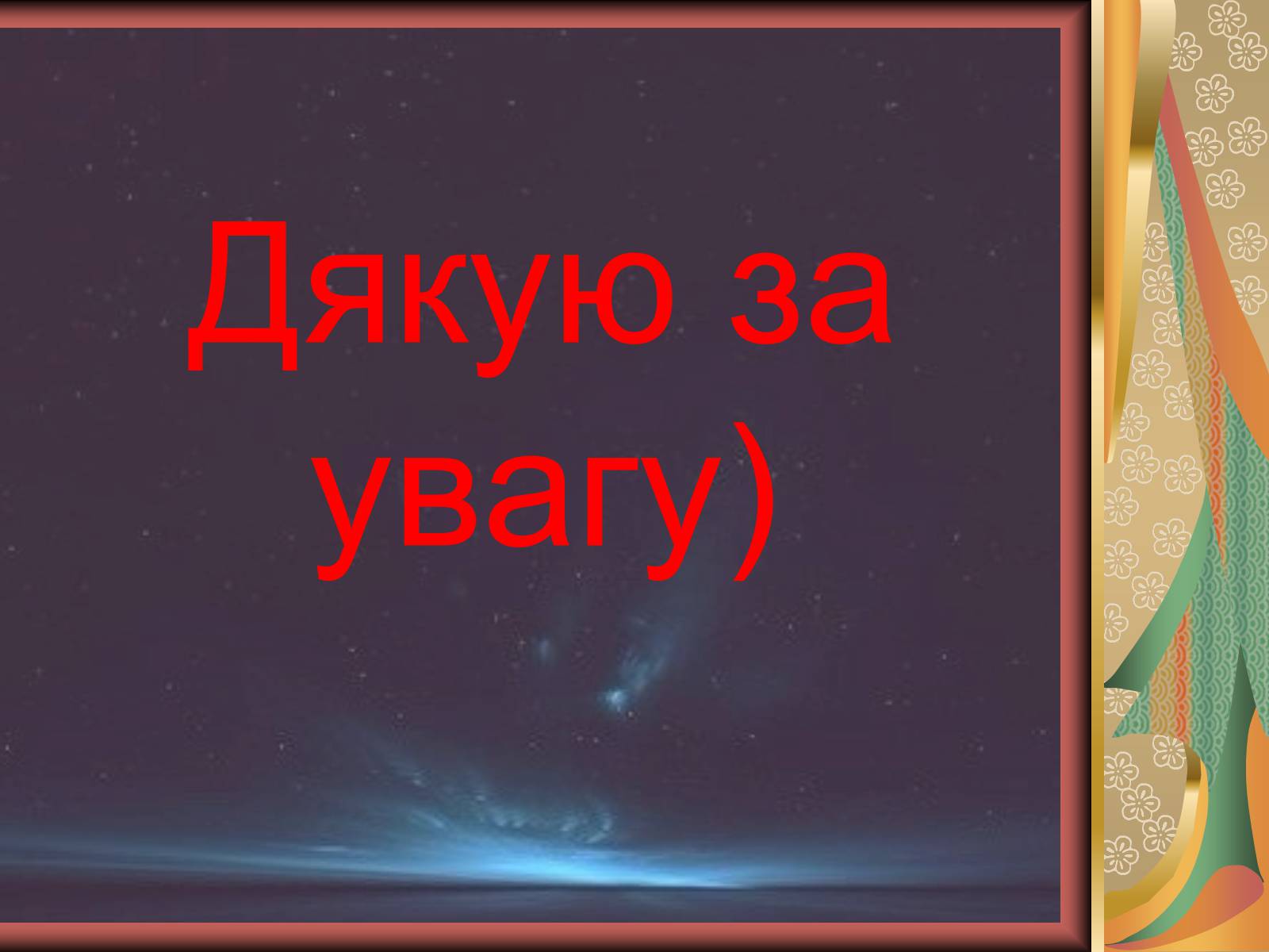 Презентація на тему «William Shakespeare» (варіант 3) - Слайд #23 Презентація на тему «William Shakespeare» (варіант 3) - Слайд #23