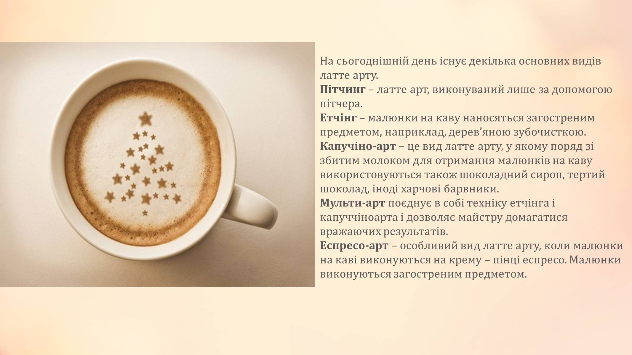 Презентація на тему «Художня смакота» - Слайд #21 Презентація на тему «Художня смакота» - Слайд #21