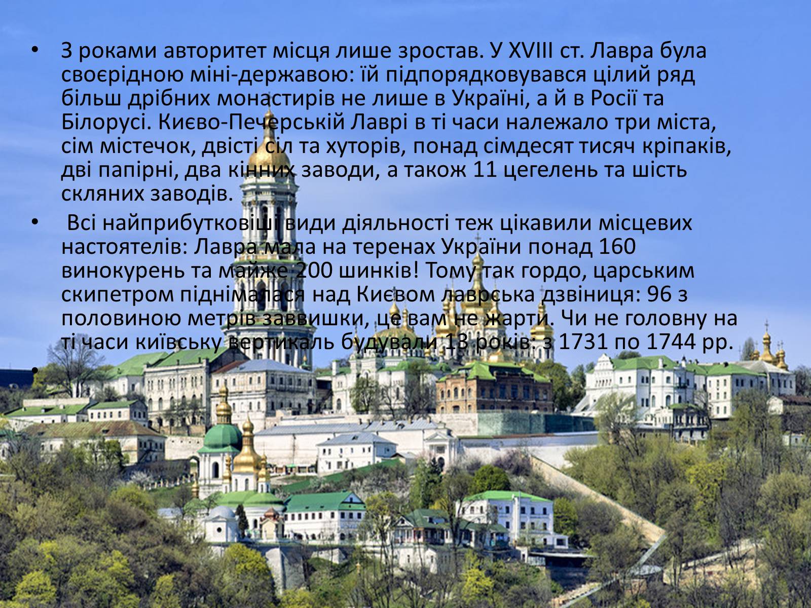 Презентація на тему «Виникнення Києво-Печерського монастиря» - Слайд #4 Презентація на тему «Виникнення Києво-Печерського монастиря» - Слайд #4