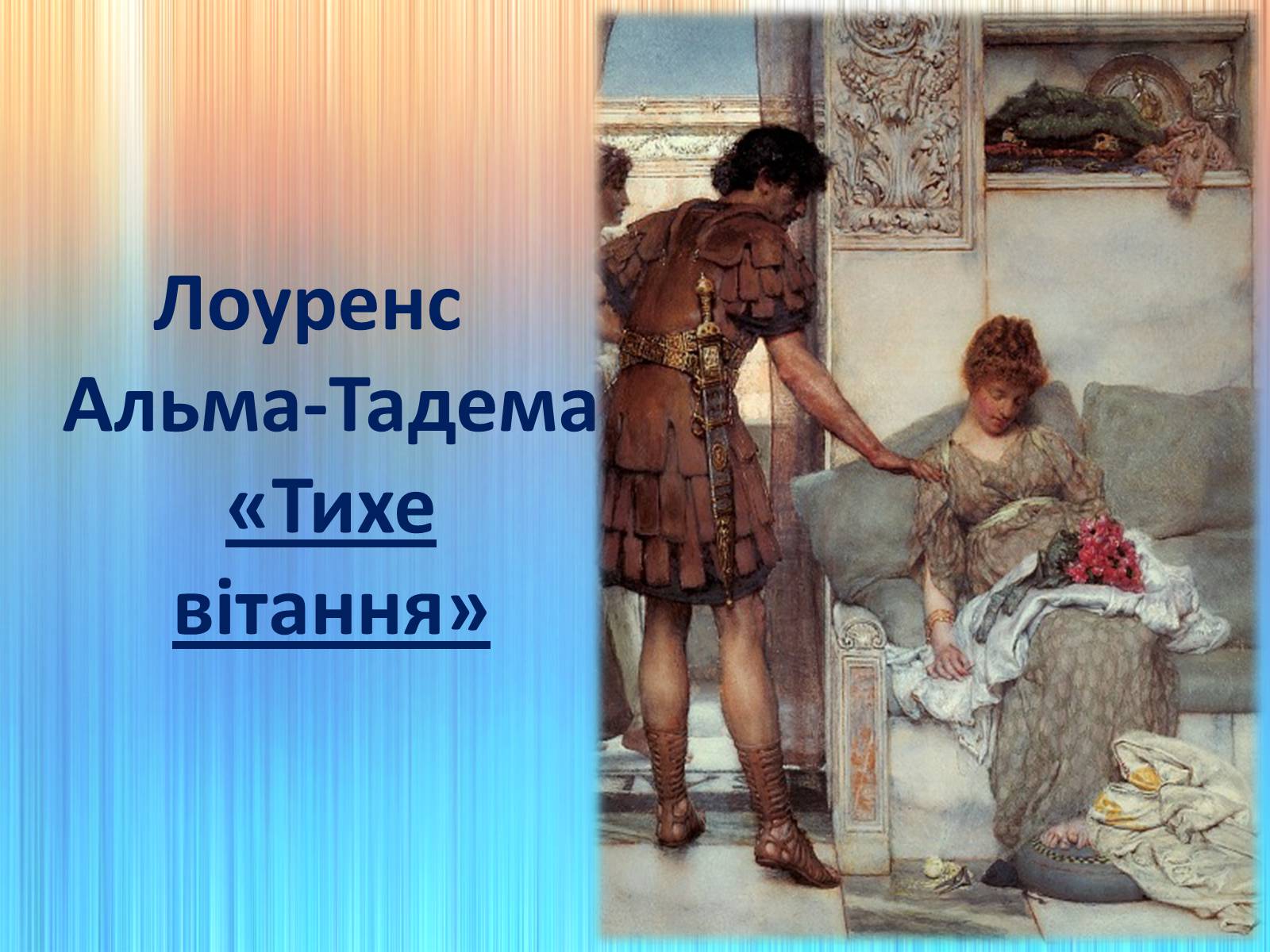 Презентація на тему «Готика» (варіант 1) - Слайд #17 Презентація на тему «Готика» (варіант 1) - Слайд #17