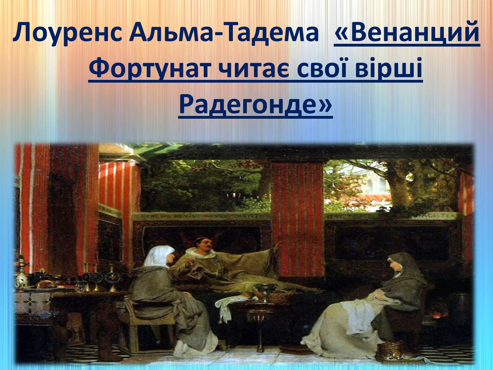 Презентація на тему «Готика» (варіант 1) - Слайд #18 Презентація на тему «Готика» (варіант 1) - Слайд #18