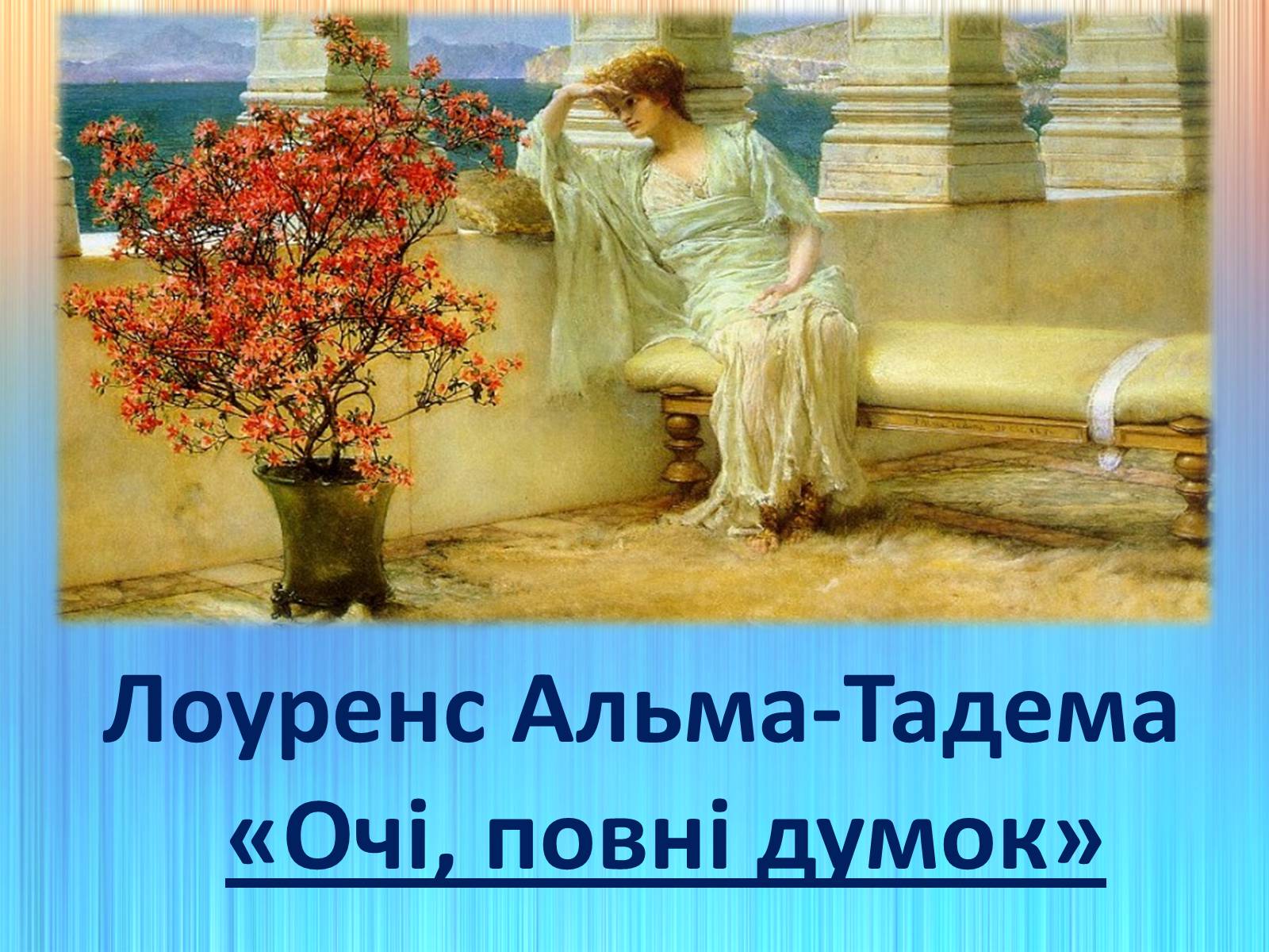 Презентація на тему «Готика» (варіант 1) - Слайд #19 Презентація на тему «Готика» (варіант 1) - Слайд #19