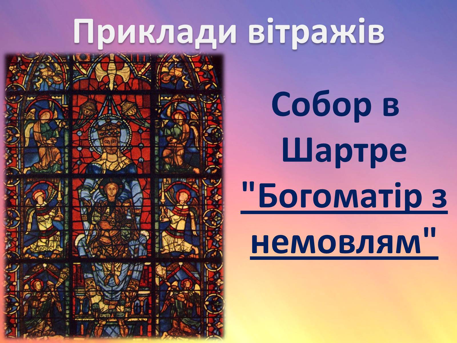 Презентація на тему «Готика» (варіант 1) - Слайд #20 Презентація на тему «Готика» (варіант 1) - Слайд #20
