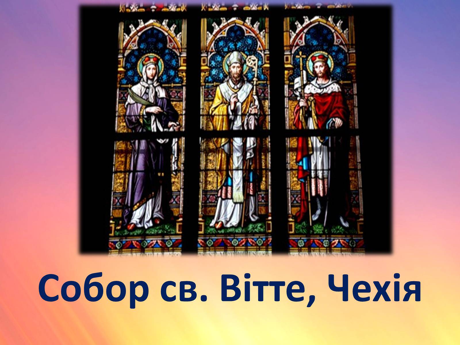 Презентація на тему «Готика» (варіант 1) - Слайд #22 Презентація на тему «Готика» (варіант 1) - Слайд #22