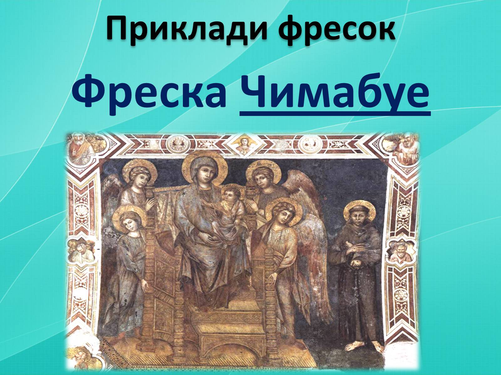 Презентація на тему «Готика» (варіант 1) - Слайд #25 Презентація на тему «Готика» (варіант 1) - Слайд #25