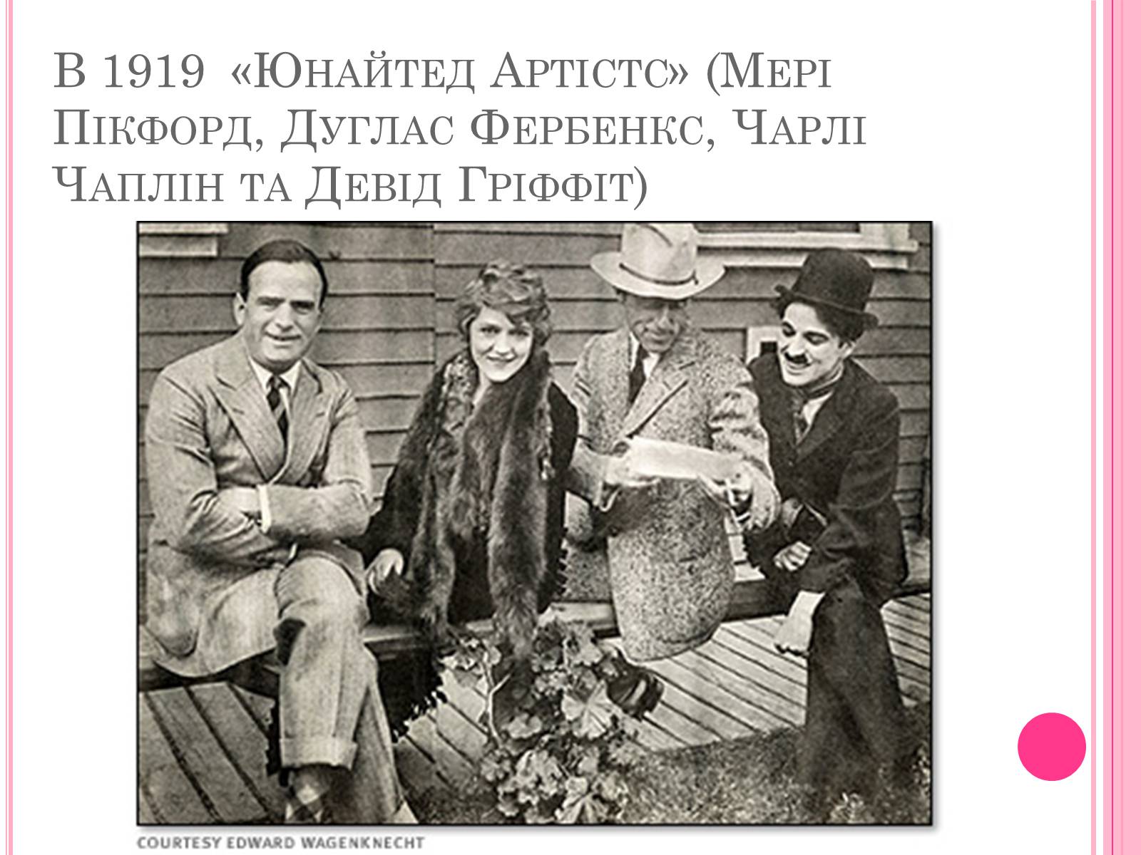 Презентація на тему «Кінематограф США» (варіант 4) - Слайд #12 Презентація на тему «Кінематограф США» (варіант 4) - Слайд #12