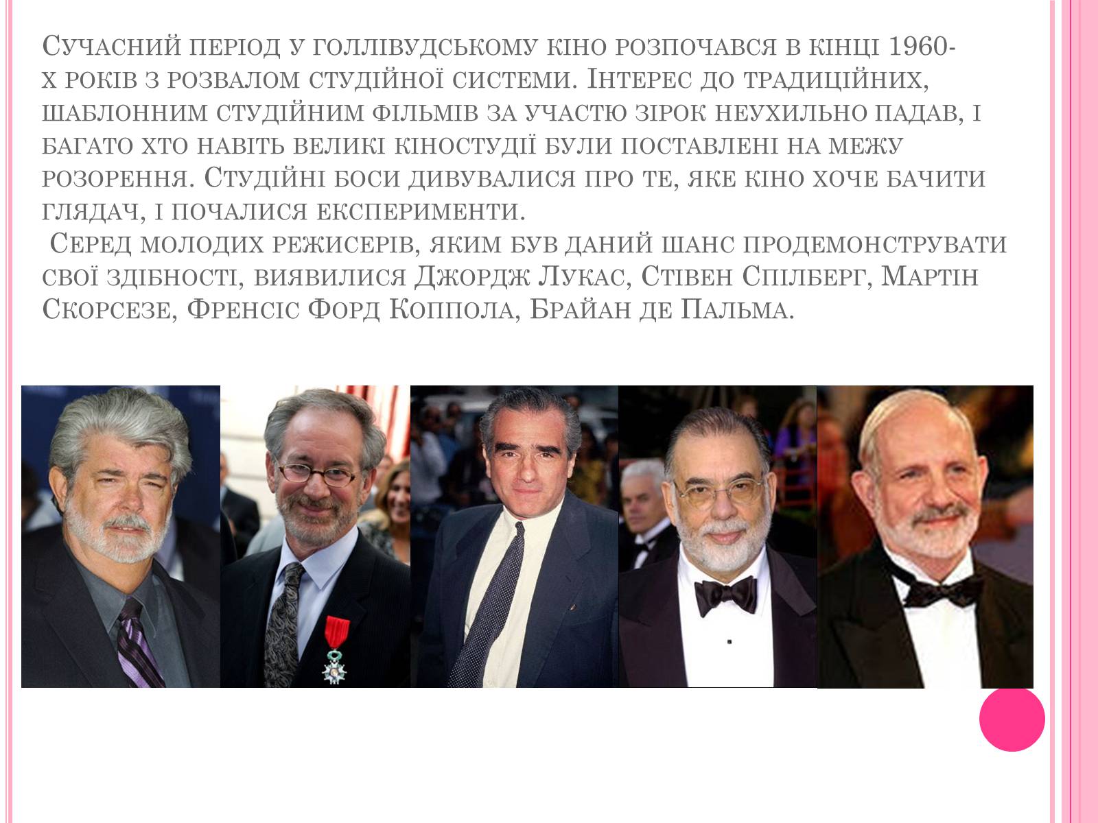 Презентація на тему «Кінематограф США» (варіант 4) - Слайд #15 Презентація на тему «Кінематограф США» (варіант 4) - Слайд #15
