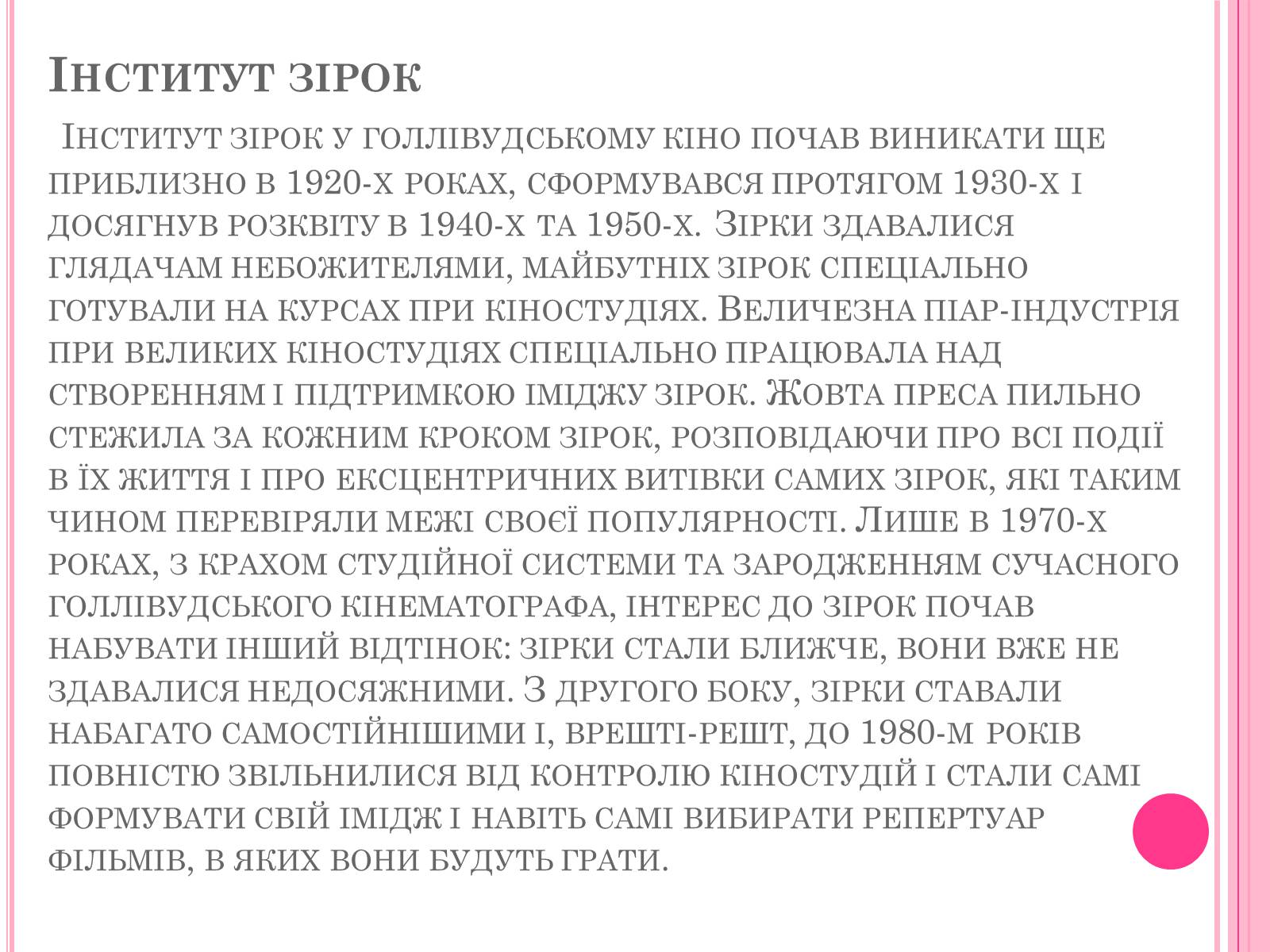 Презентація на тему «Кінематограф США» (варіант 4) - Слайд #17 Презентація на тему «Кінематограф США» (варіант 4) - Слайд #17