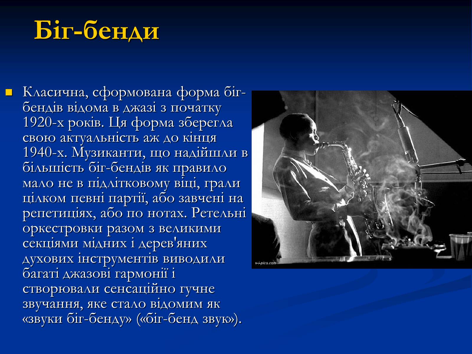Презентація на тему «Музичні Ритми» - Слайд #14 Презентація на тему «Музичні Ритми» - Слайд #14