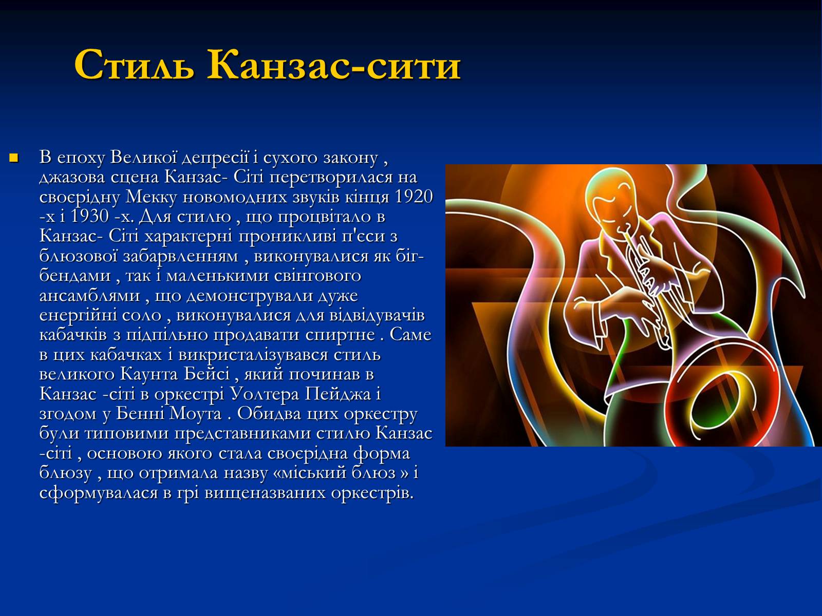 Презентація на тему «Музичні Ритми» - Слайд #15 Презентація на тему «Музичні Ритми» - Слайд #15